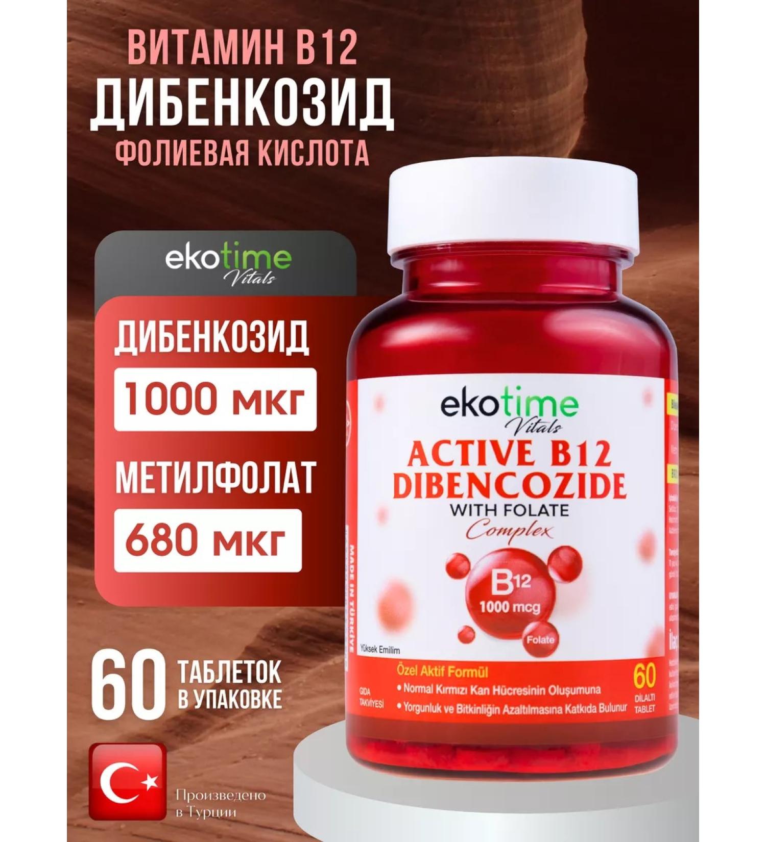 ecotime Vitamin B12 dibencoside and folic acid - Buy Online on GoSupps.com
