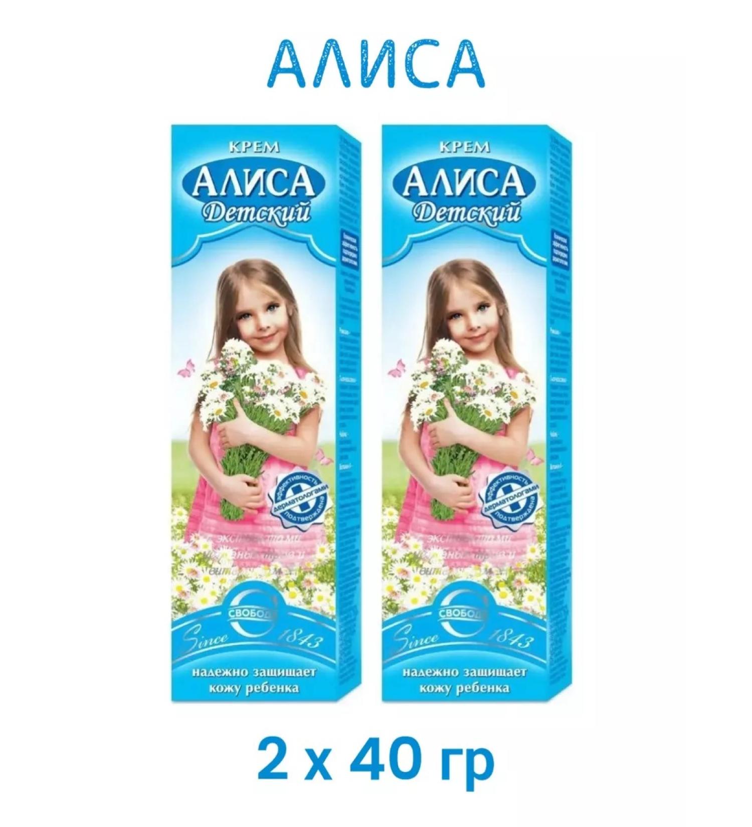 Freedom Alice cream children 41g 2pcs