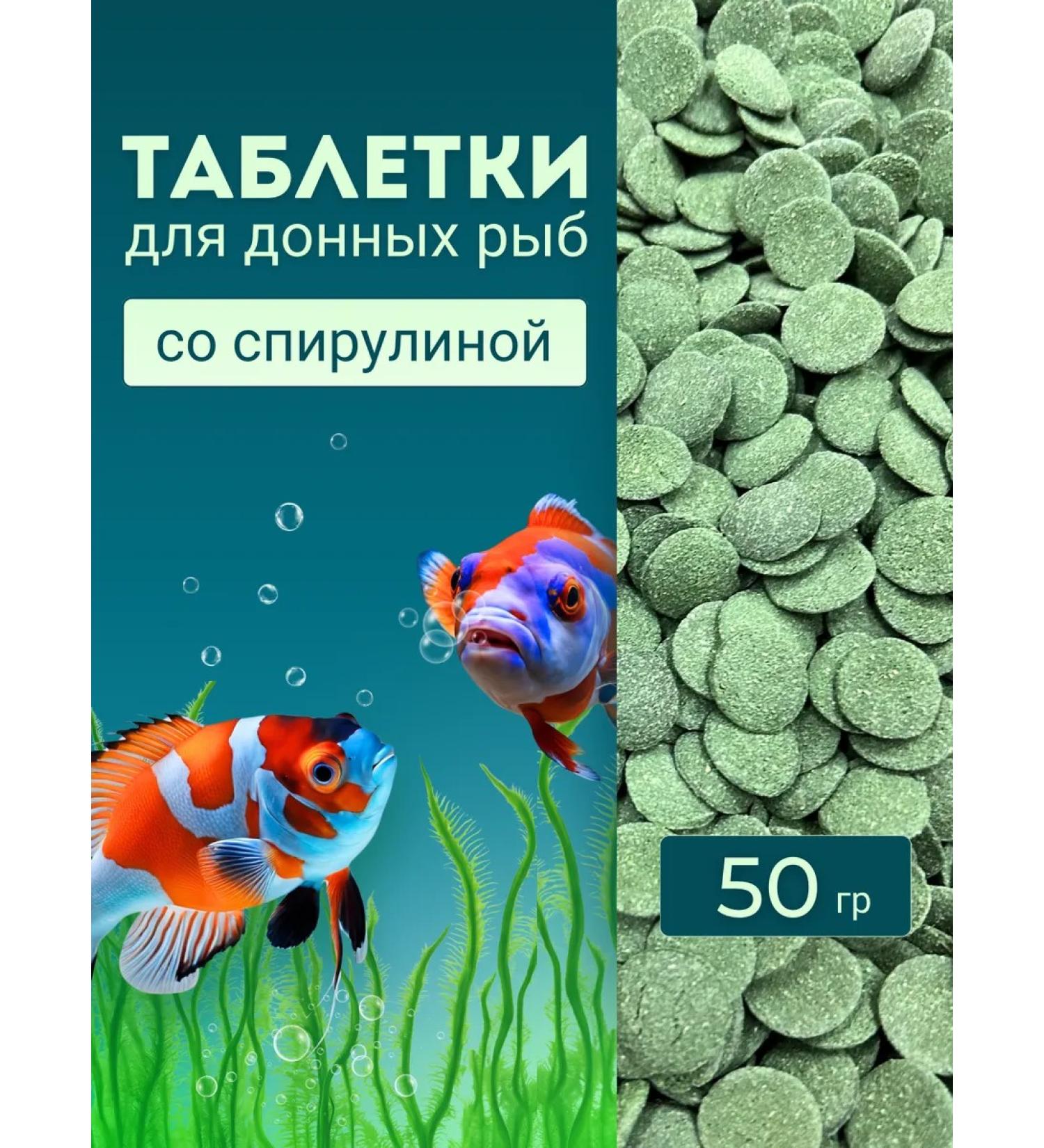 ZooKas Feed for bottom fish soms WAFERS tablets - Buy Online on GoSupps.com