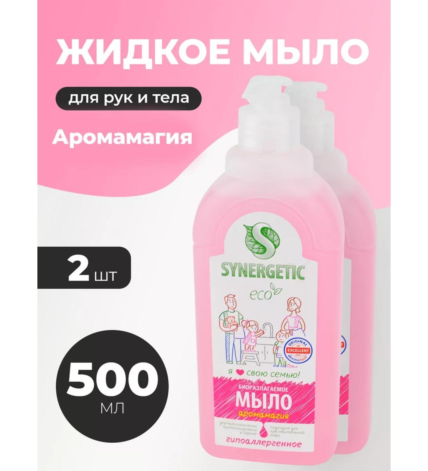 SYNERGETIC Liquid soap for hands and body moisturizing aromatic magazine 0.5l 2pcs - Buy Online on GoSupps.com