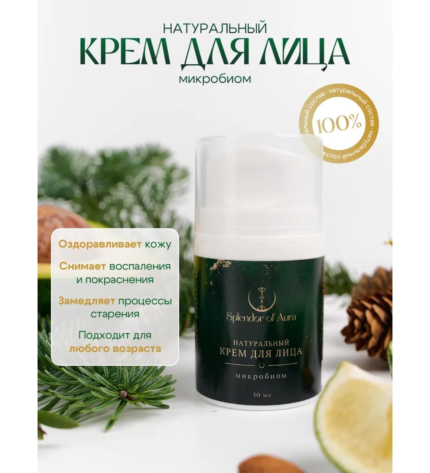 Splendor of Aura The cream of day and night for the face and body restoring - Buy Online on GoSupps.com