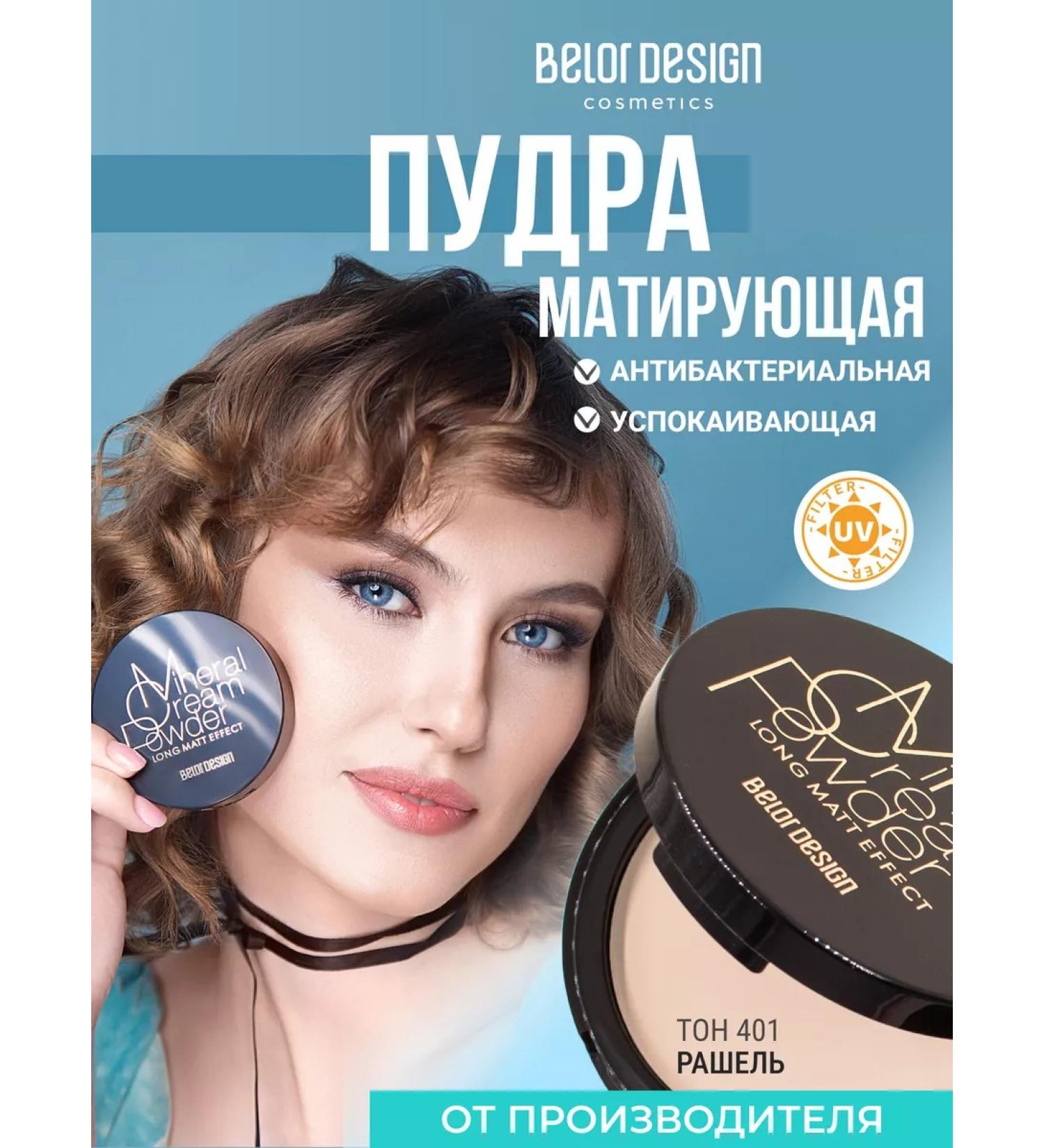 BELOR DESIGN Face powder matting energy of minerals tone 401 - Buy Online on GoSupps.com