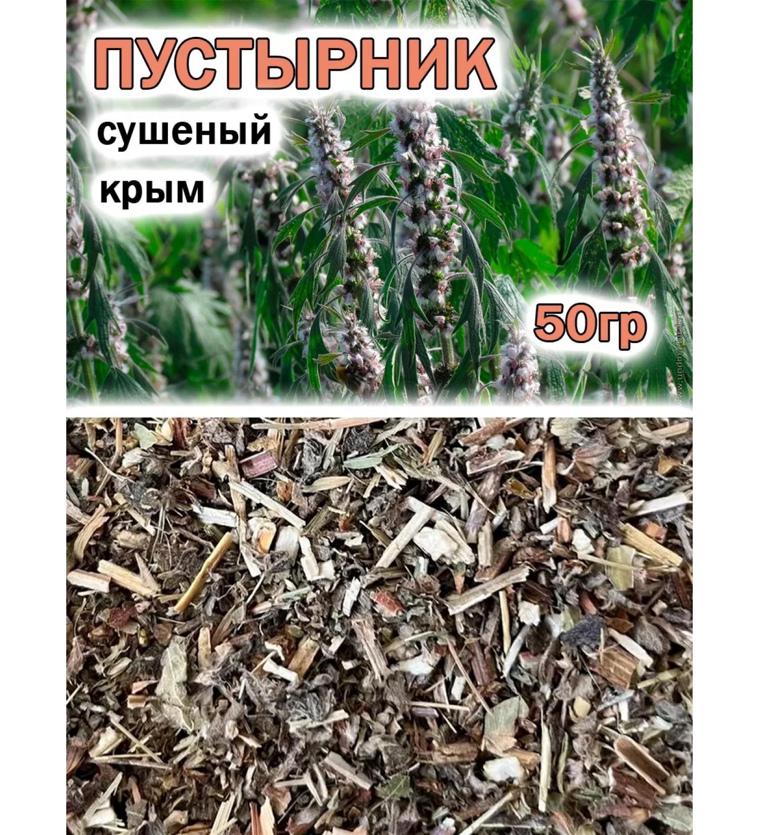 Tree of Love Motherwort grass - Buy Online on GoSupps.com