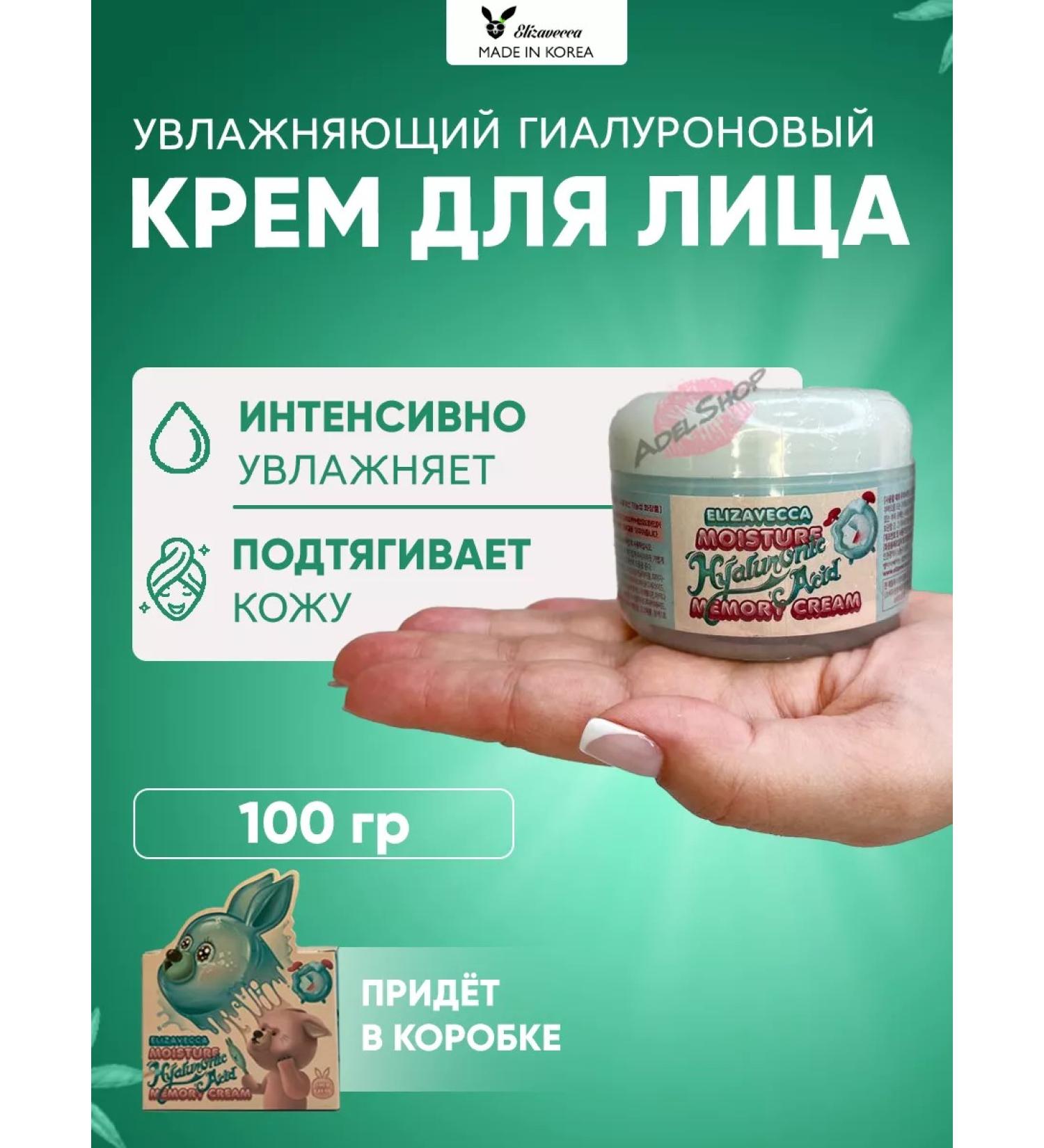 Elizavecca Face cream moisturizing Korea 100 - Buy Online on GoSupps.com