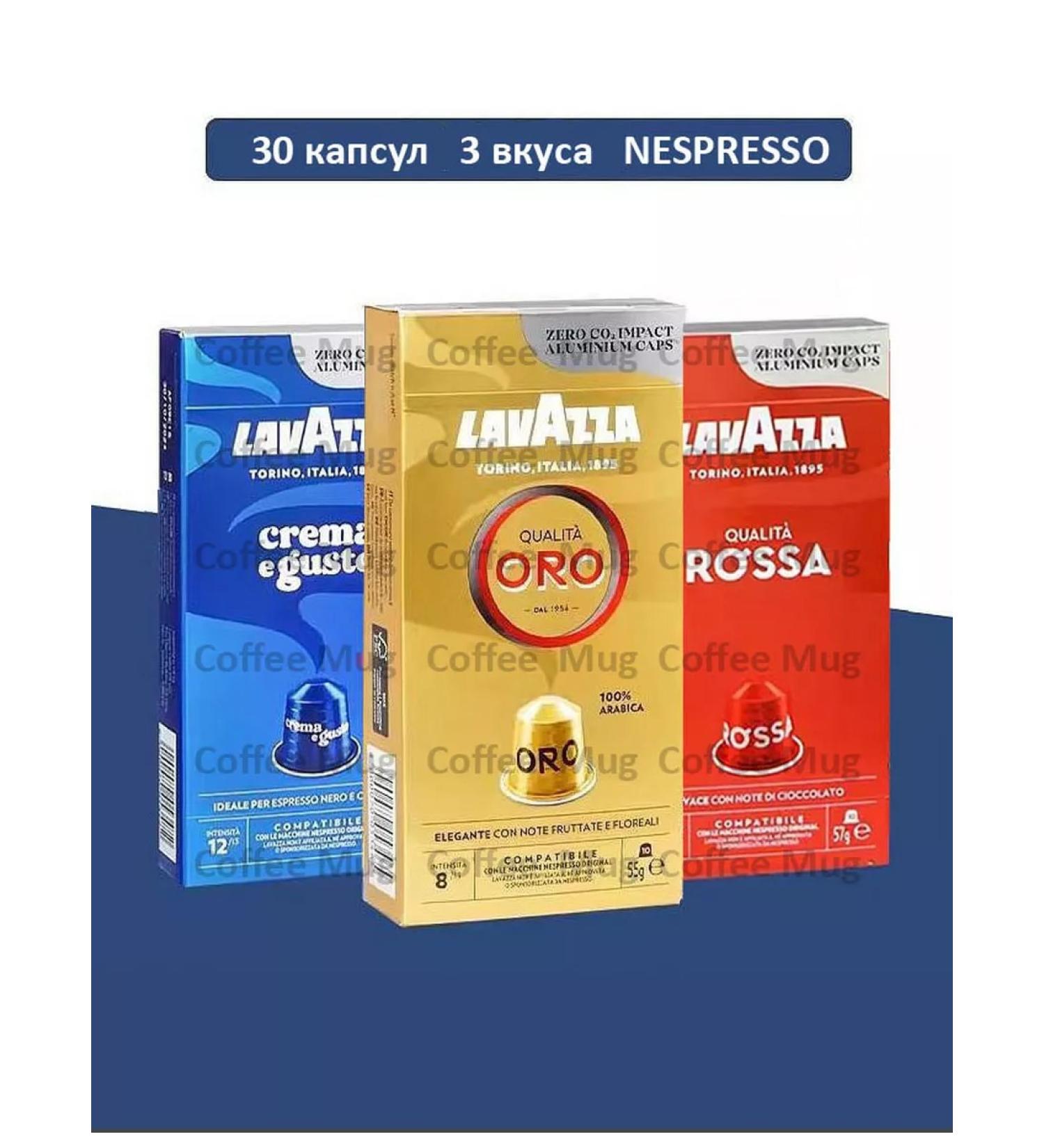 Lavazza Coffee in capsules Qualita ORO + Rossa + Classico 30 capc - Buy Online on GoSupps.com