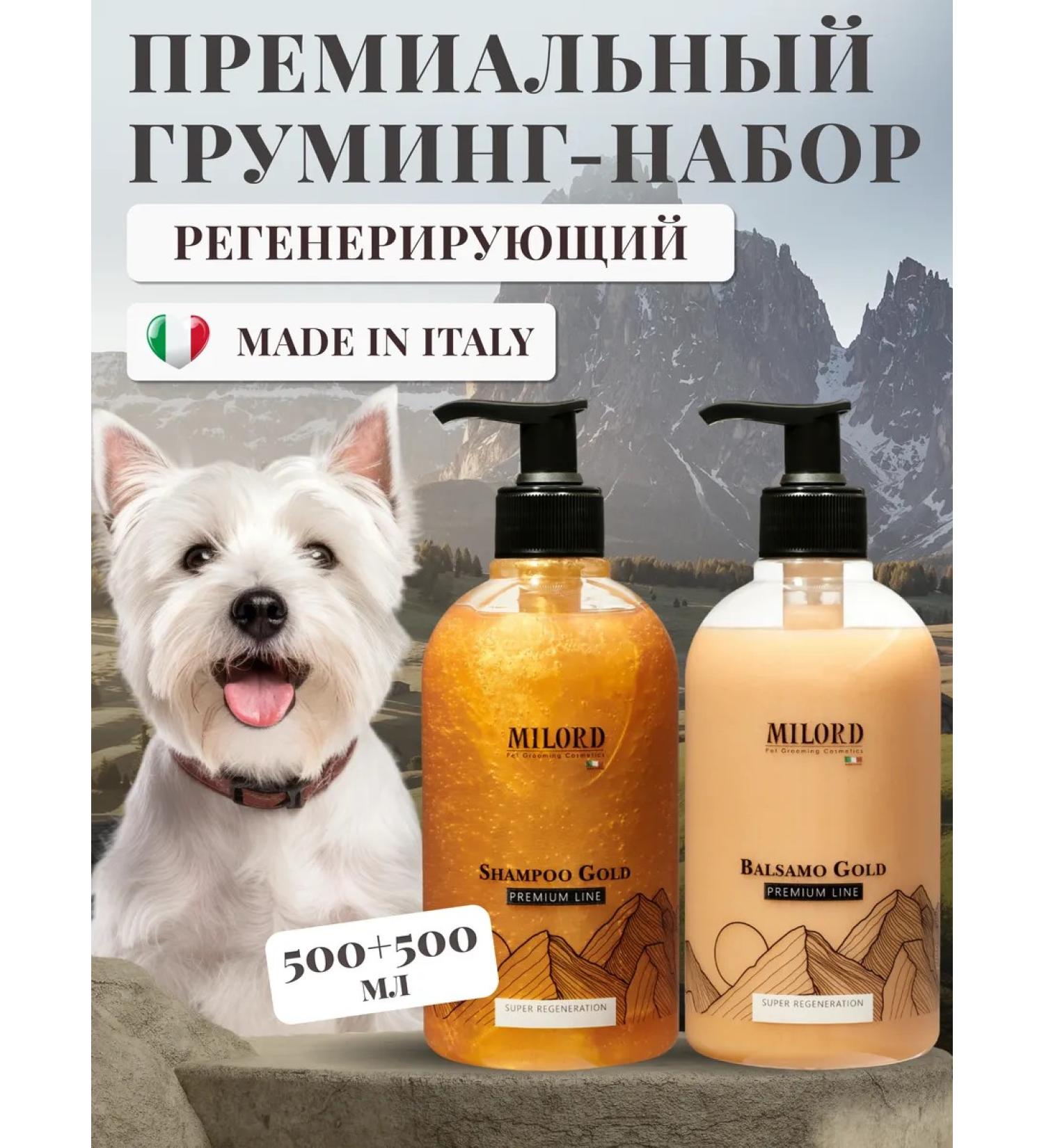 MILORD Shampoo and dog balm Gold Rugeneration of Sheerbie - Buy Online on GoSupps.com