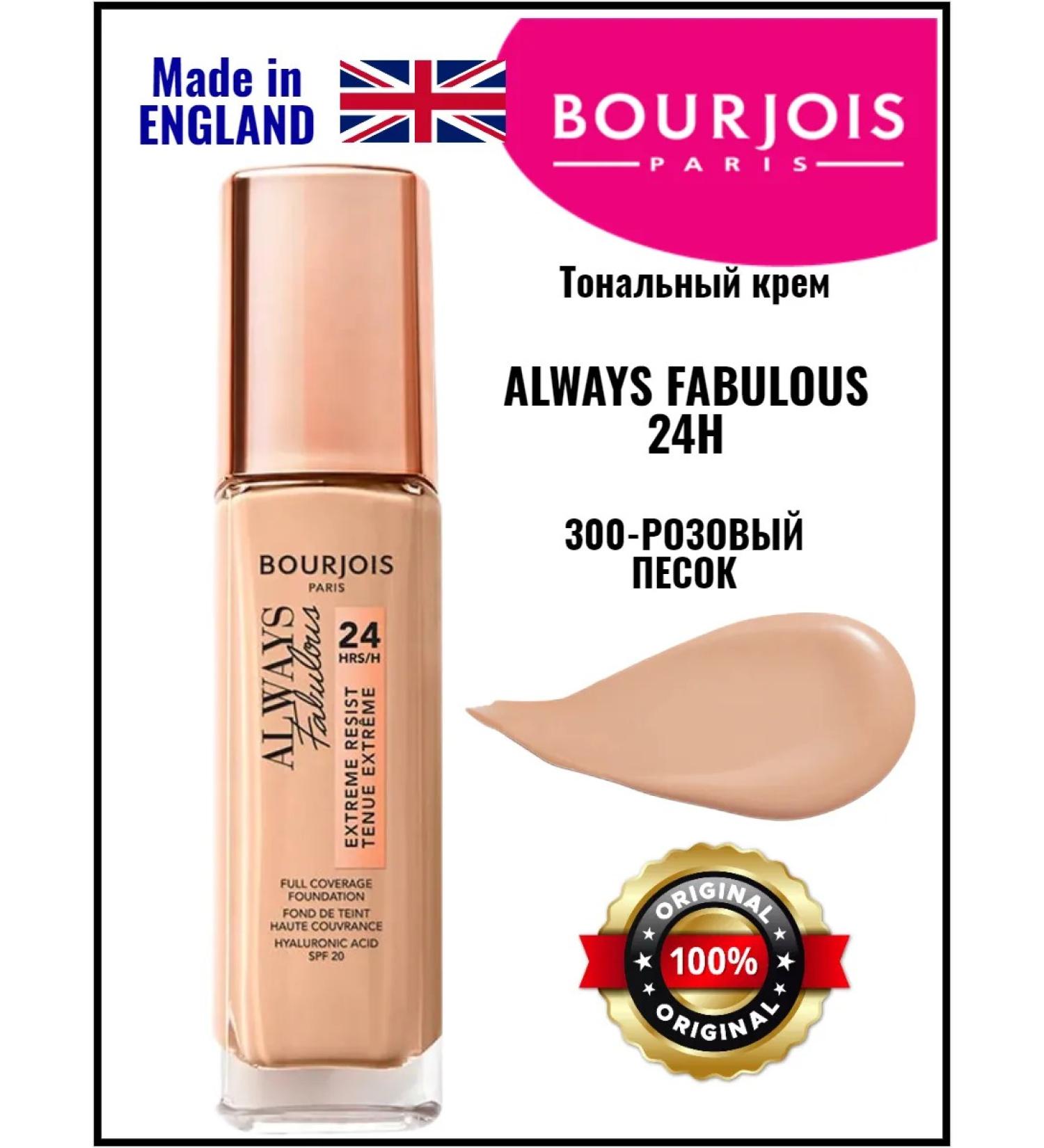 Bourjois Tonal cream 300 Sable Rose - Buy Online on GoSupps.com