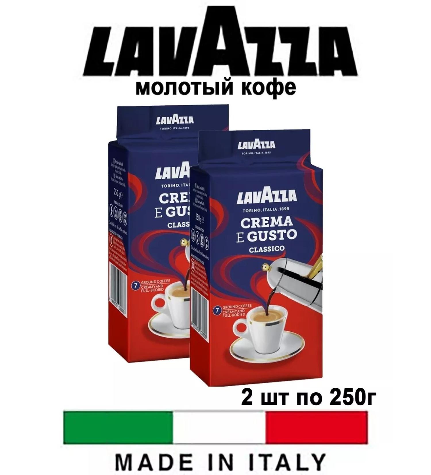 Lavazza Ground Coffee 250 + 250 g Crema E Gusto Classico