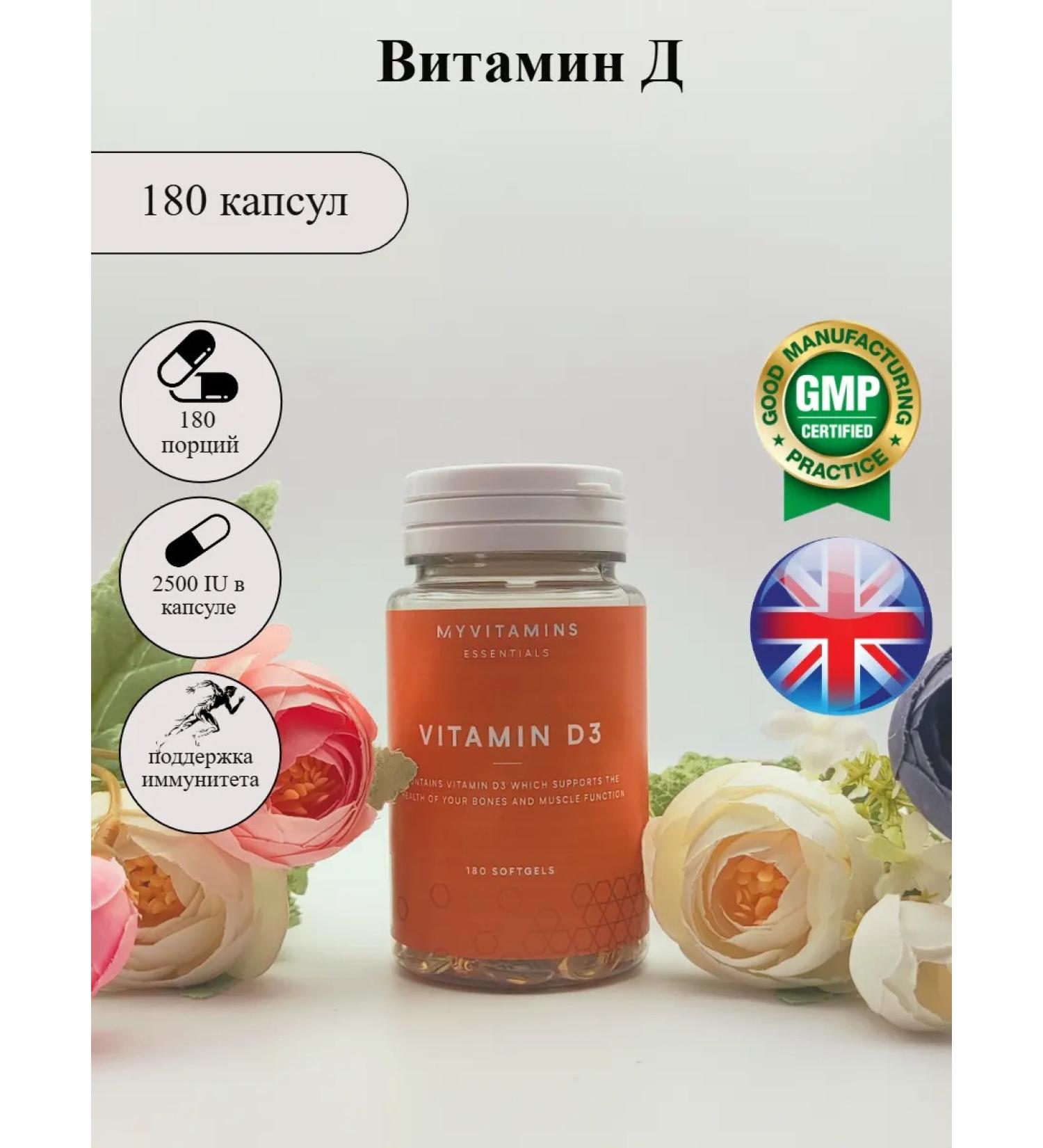 Myprotein Vitamin D3 1000 ME 180 capsules - Buy Online on GoSupps.com