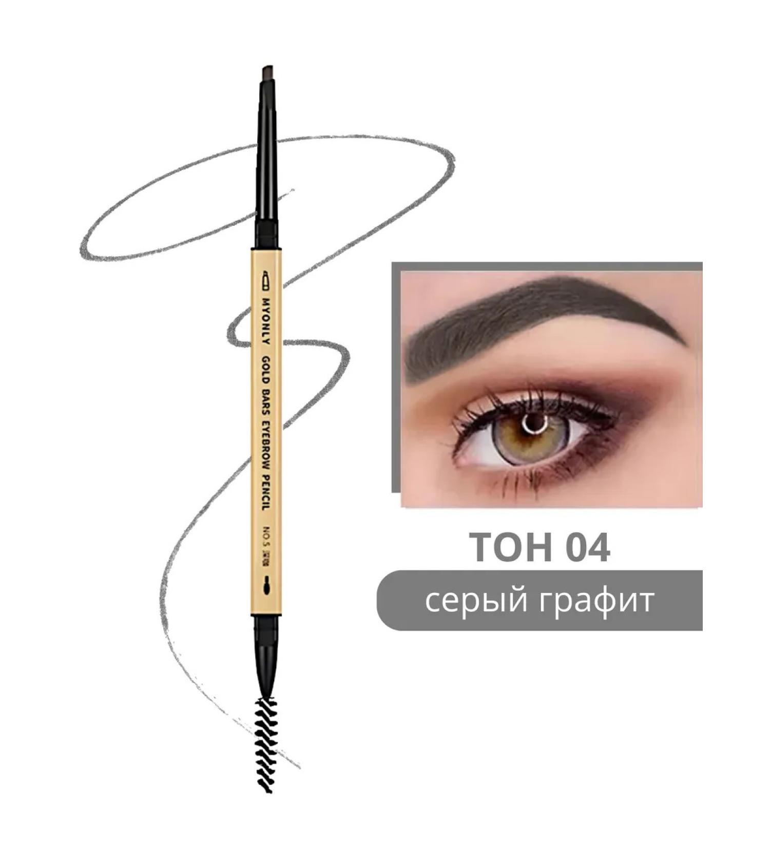 WATERBELINE Automatic eyebrow pencil - Buy Online on GoSupps.com
