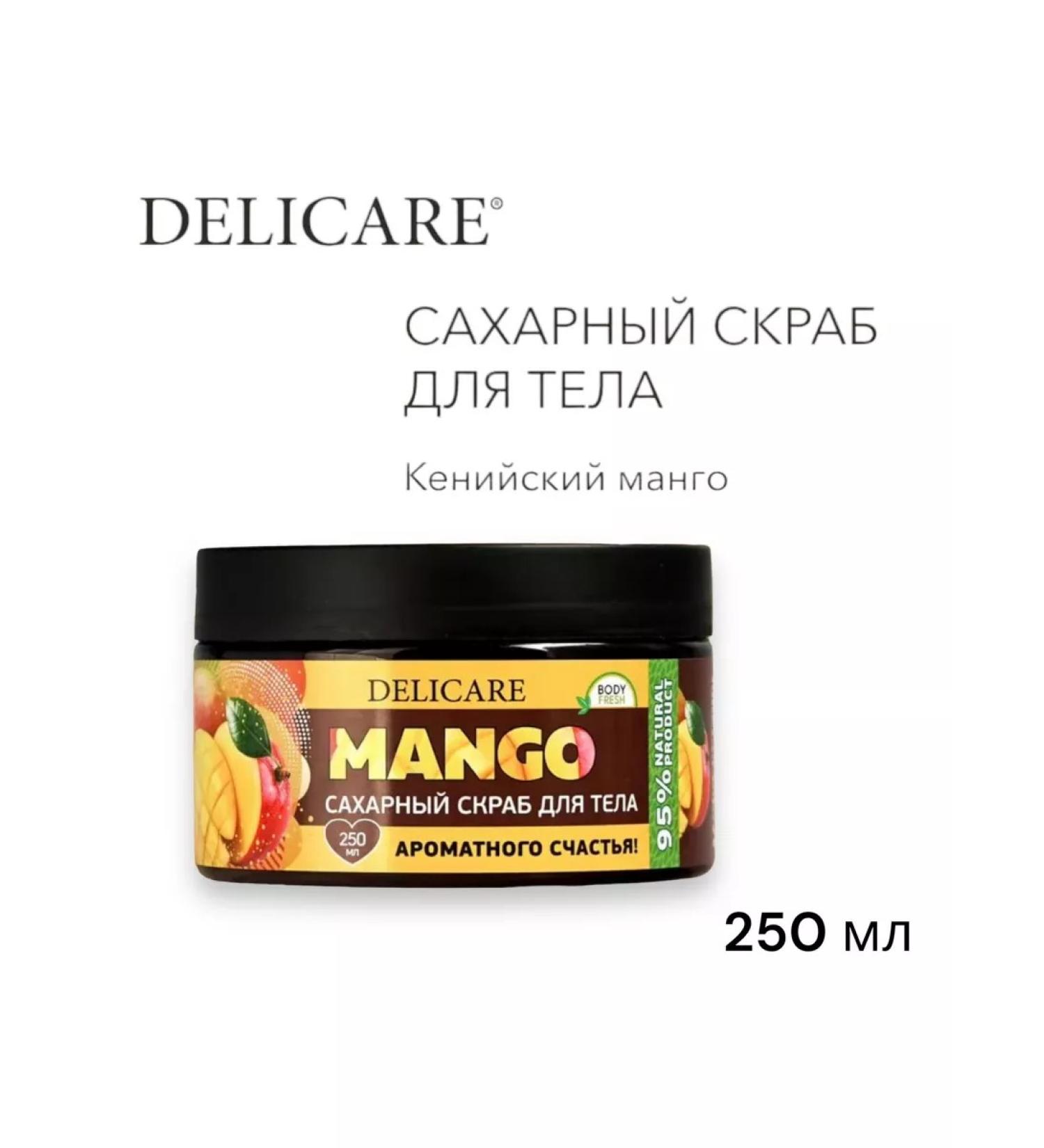 DELICARE Sugar scrub Organic Secret Kenyan Mango 250 ml - Buy Online on GoSupps.com