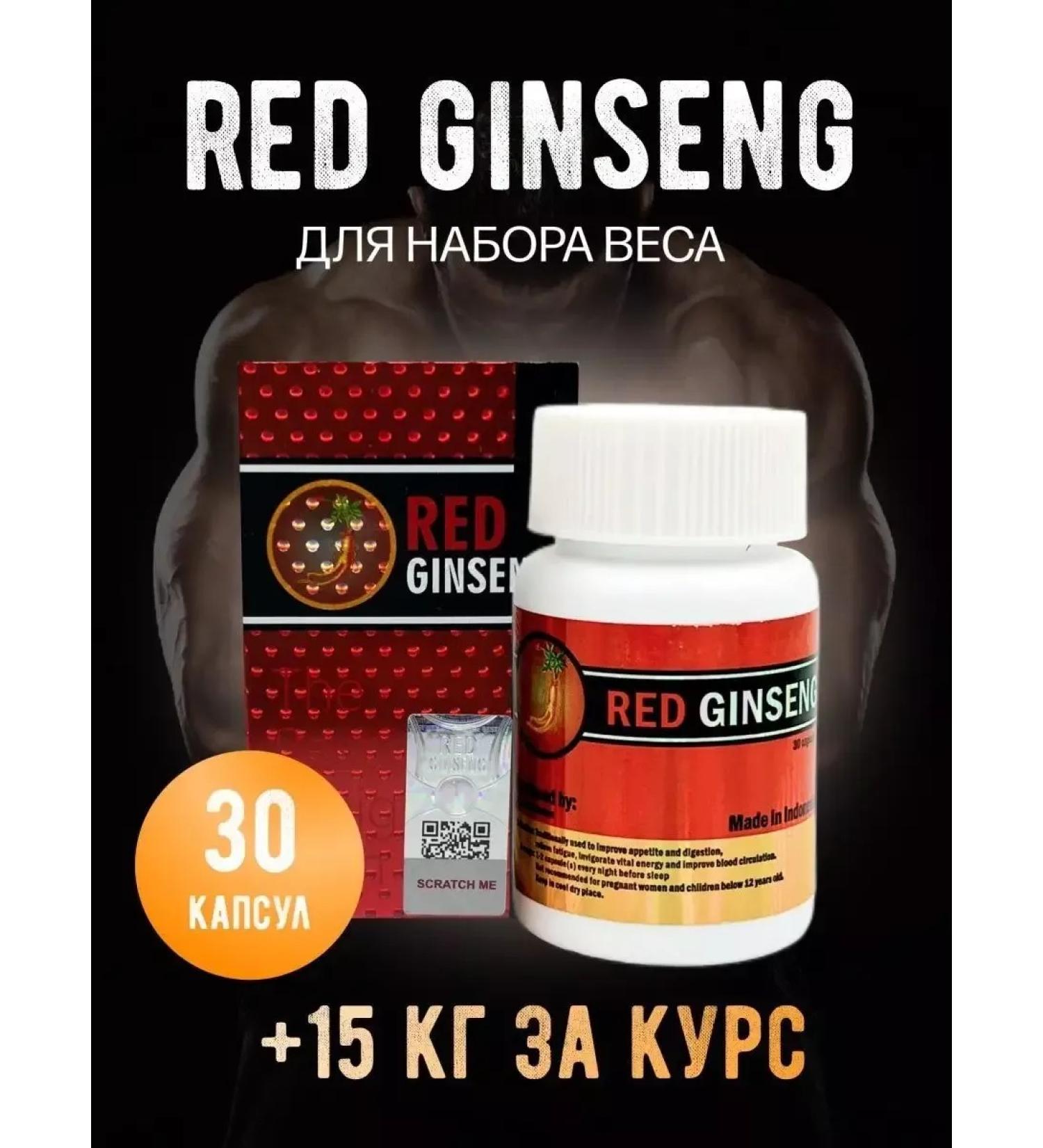 Power Gain Red ginseng - Buy Online on GoSupps.com