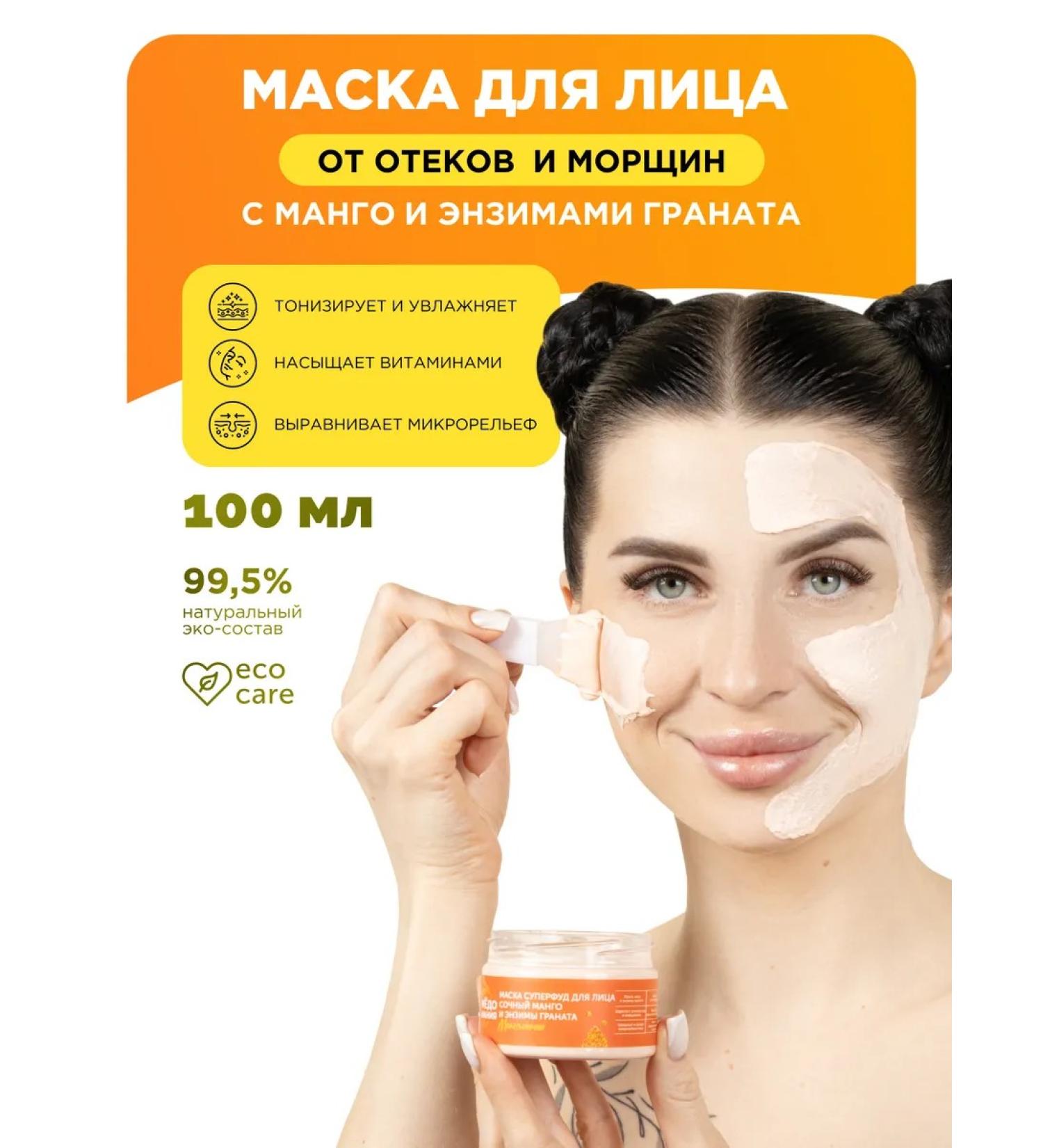 SunQUEEN Anti -aging face mask with mangoes and collagen - Buy Online on GoSupps.com