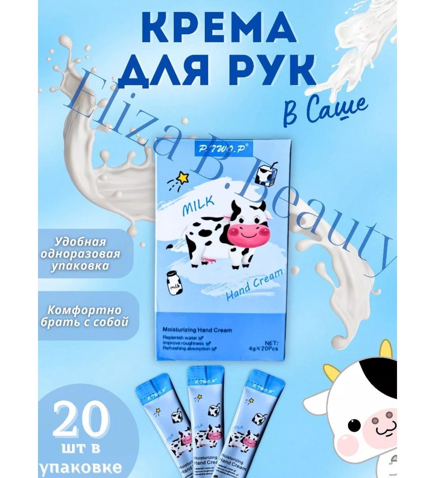 Eliza B Beauty Moisturizing hand cream set