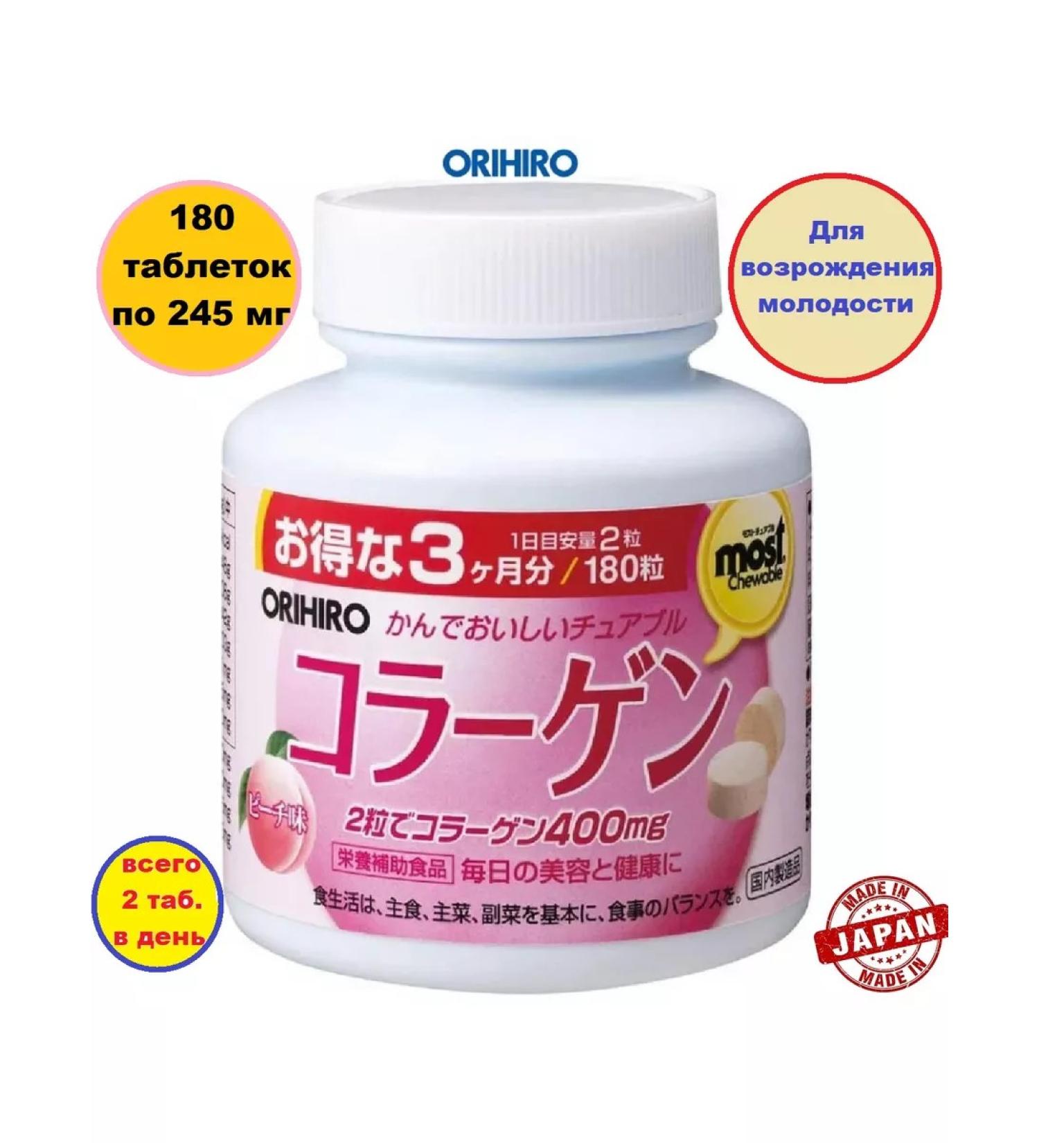 Orihiro Chewing collagen with the taste of peach most - Buy Online on GoSupps.com