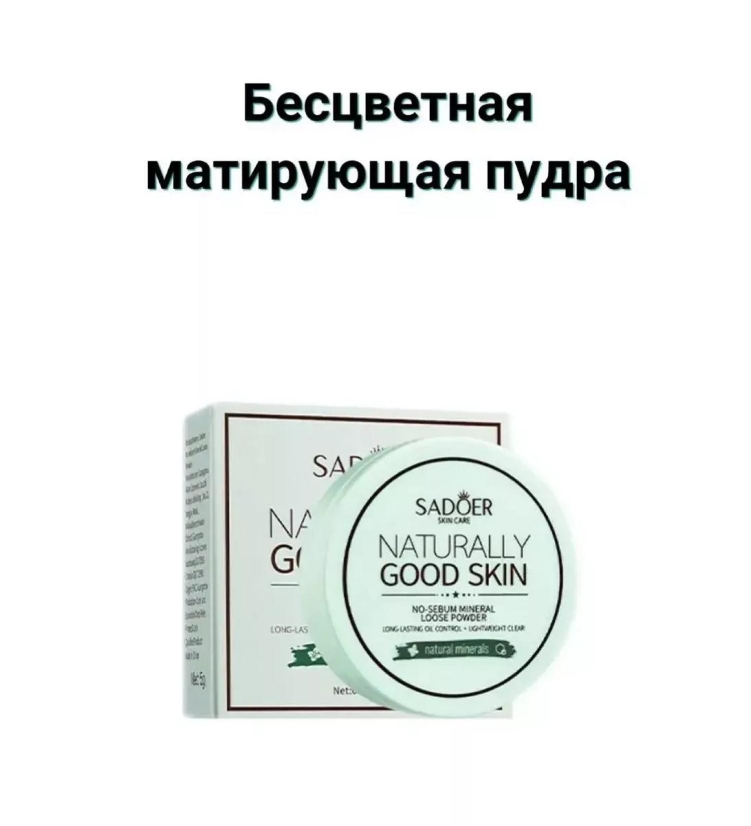 FINAL SALE Colorless matting powder - Buy Online on GoSupps.com