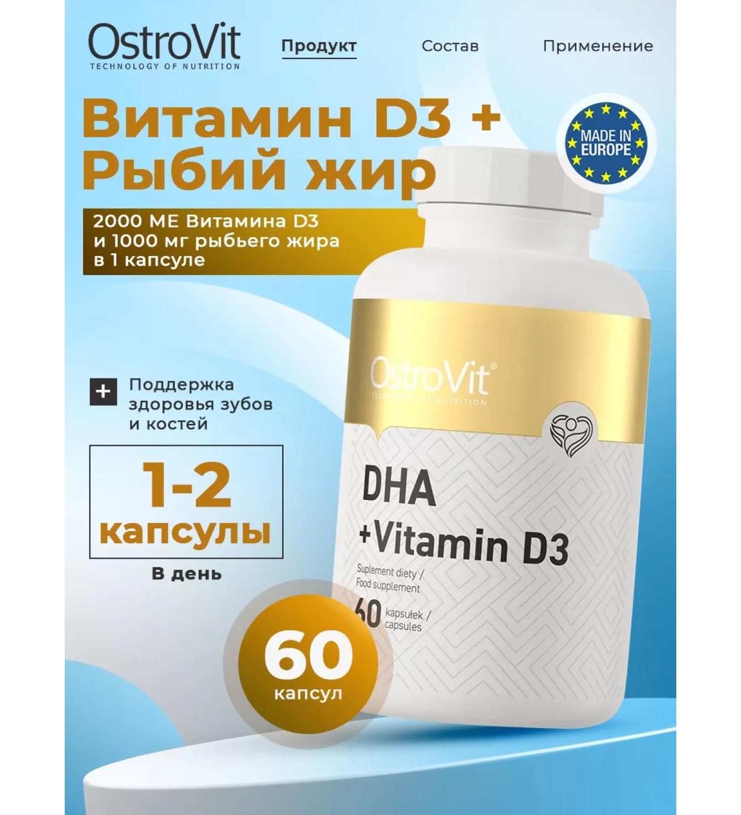 OstroVit DGK + vitamin D3 dha + vitamin d3 for bones 60 capsules - Buy Online on GoSupps.com