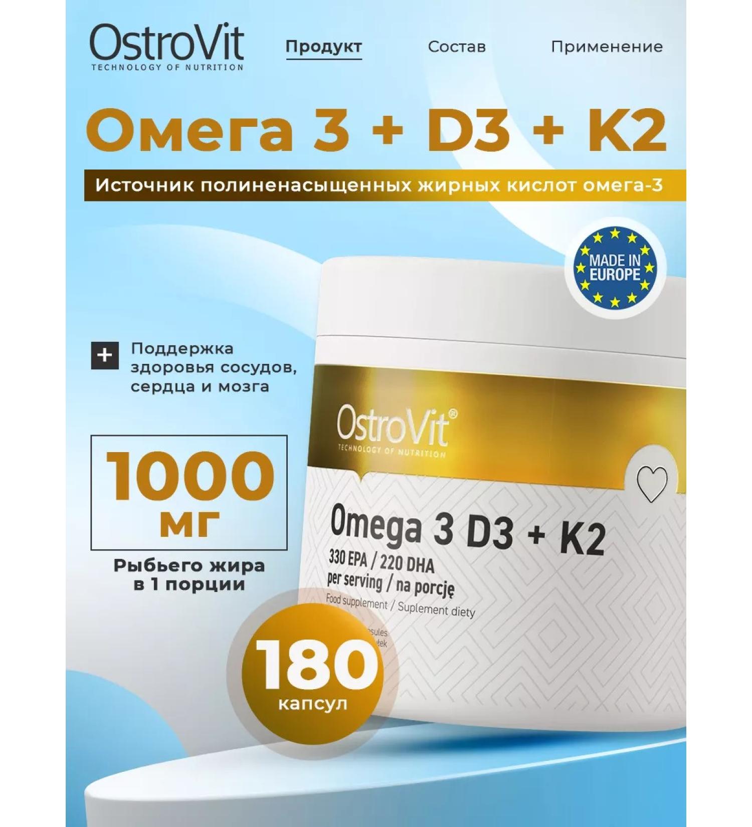 OstroVit Omega 3 + vitamin D3 K2 Omega 3 D3 + K2 180 capsules - Buy Online on GoSupps.com