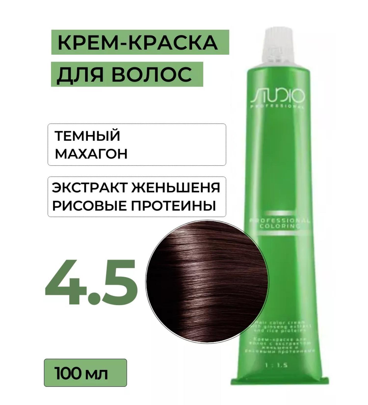 Kapous Professional Hair Cream 4.5 Capus Studio 100 ml - Buy Online on GoSupps.com