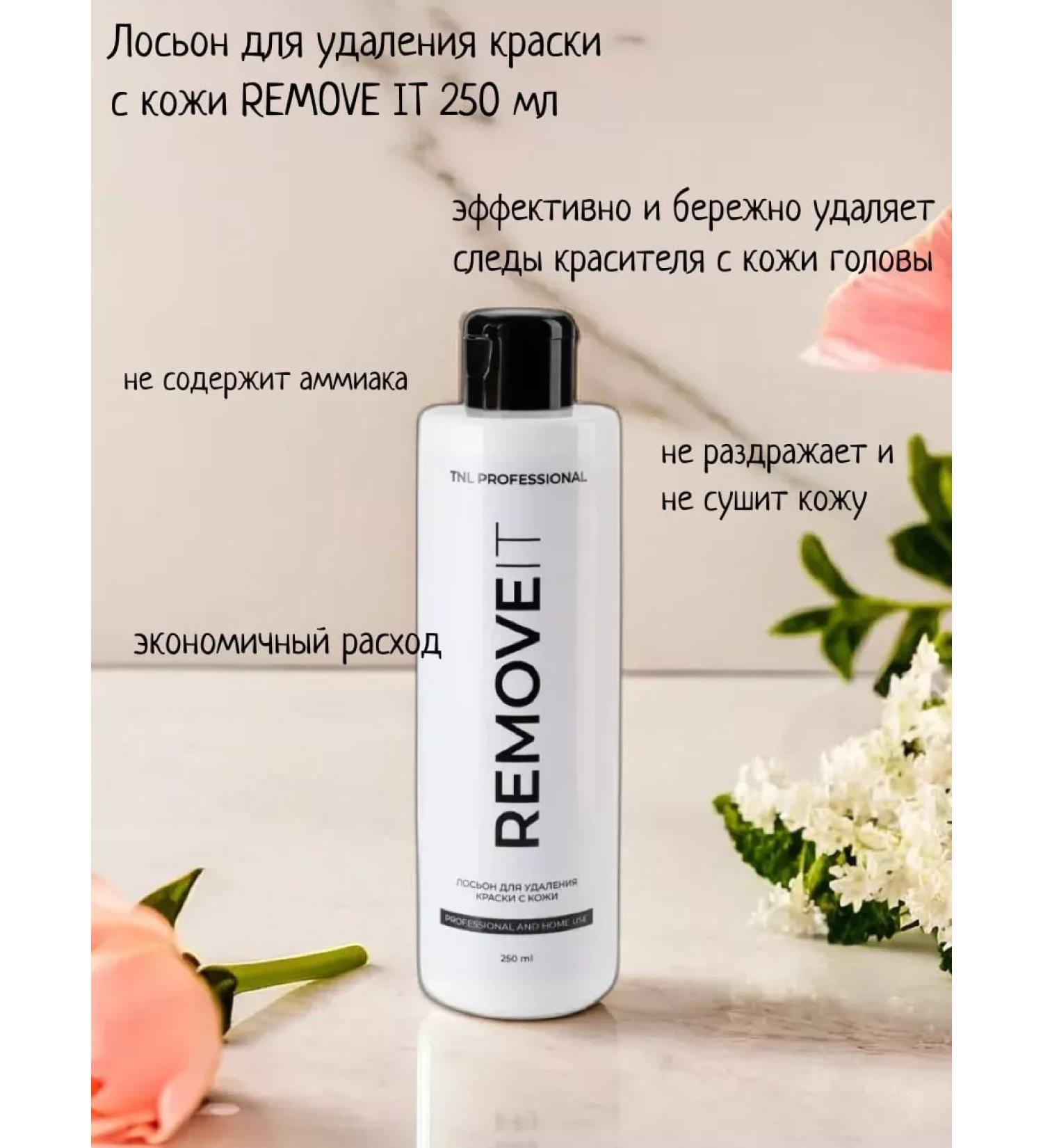 TNL PROFESSIONAL Lotion for removing paint from the skin Remove it TNL 250 ml - Buy Online on GoSupps.com