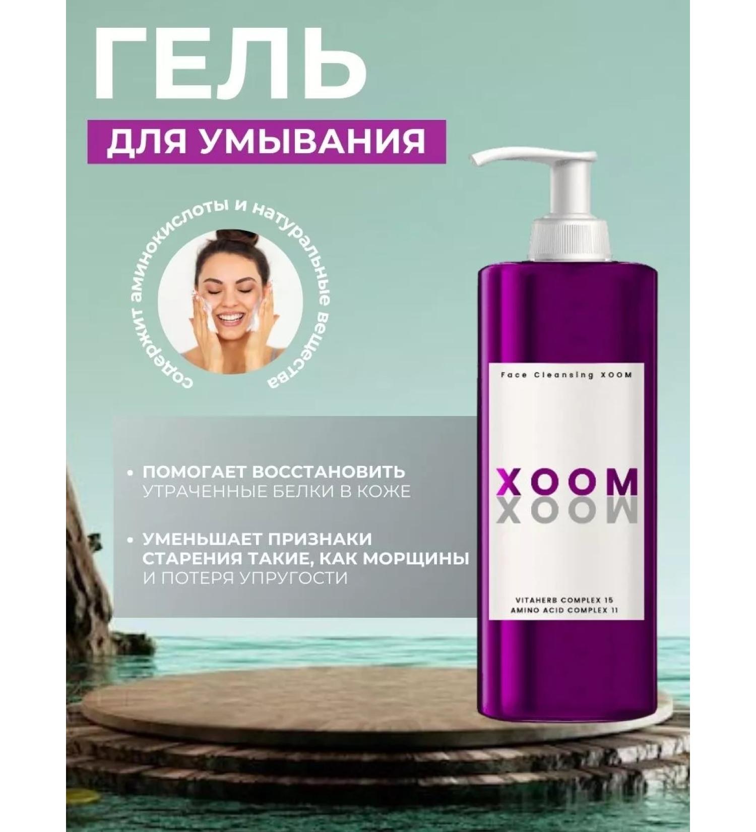 Procsin Amino acid washing gel