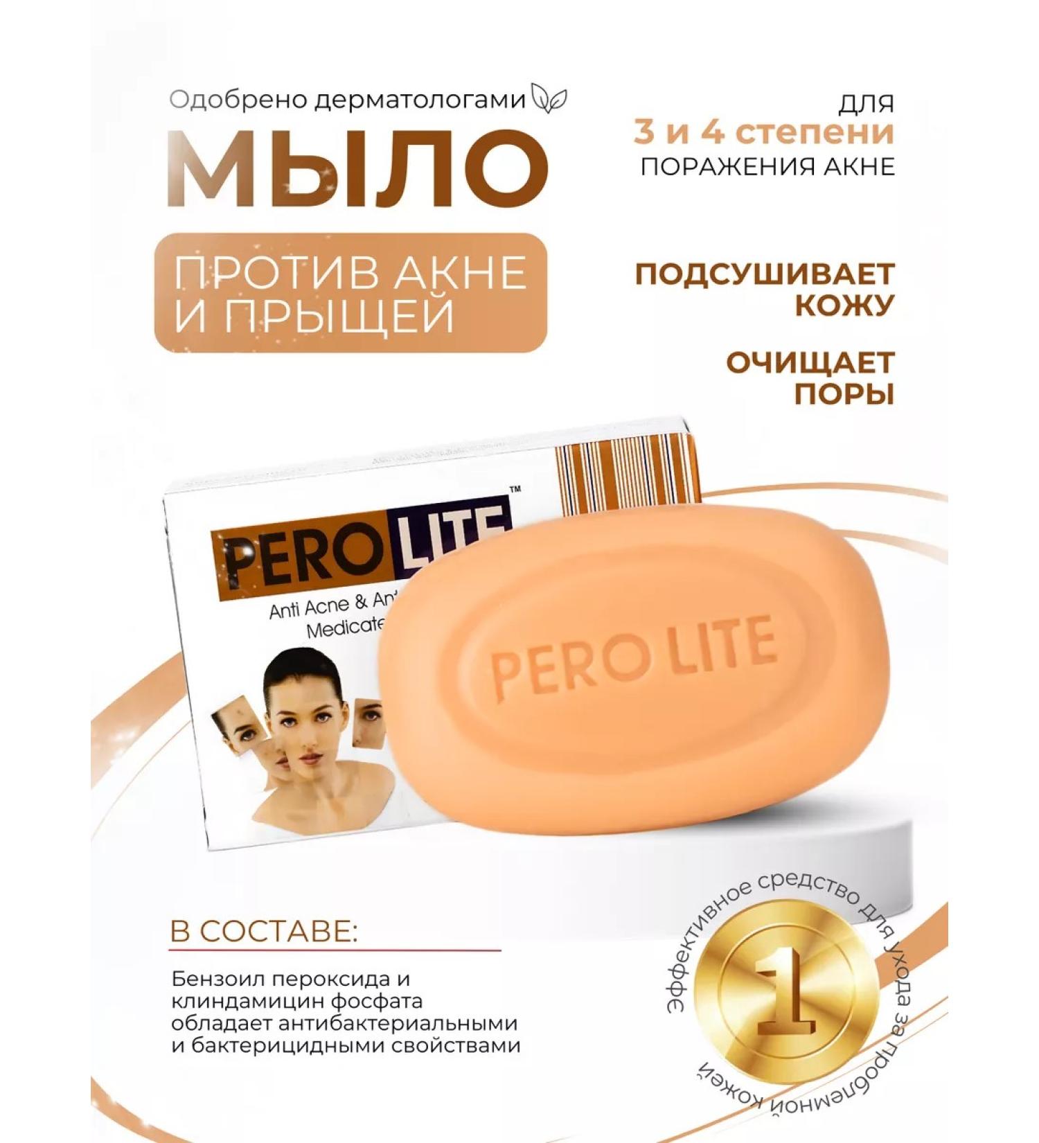 ELEGANT COSMED Soap from acne Perolite plus - Buy Online on GoSupps.com