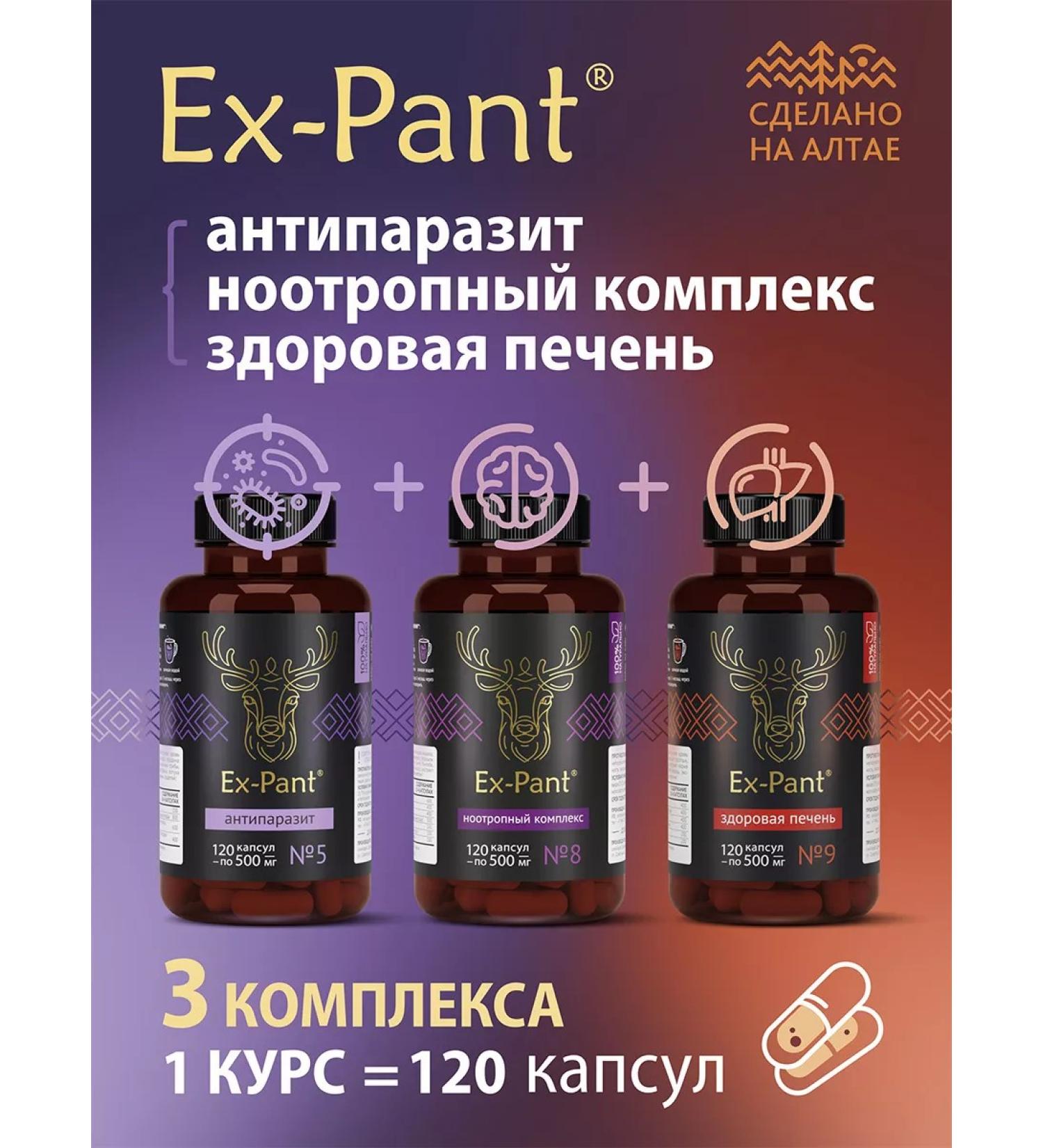 Ex-Pant Health complexes with panties Maral - Buy Online on GoSupps.com