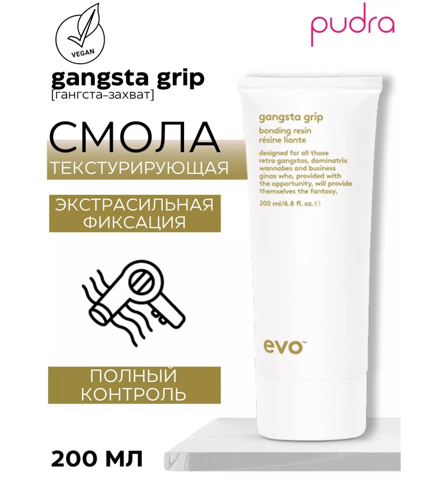 EVO Labs Evo gangsta grip hair styling 200 ml - Buy Online on GoSupps.com