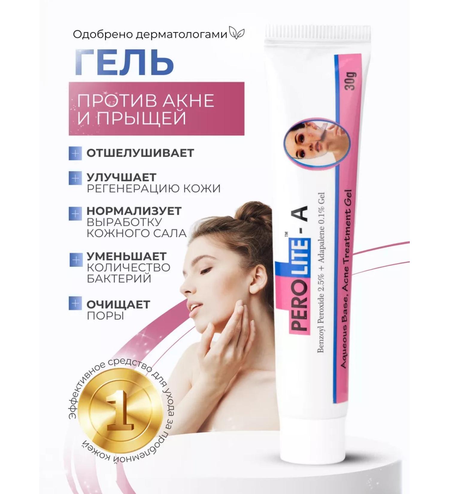ELEGANT COSMED Acne gel PEROLIGHT-A - Buy Online on GoSupps.com