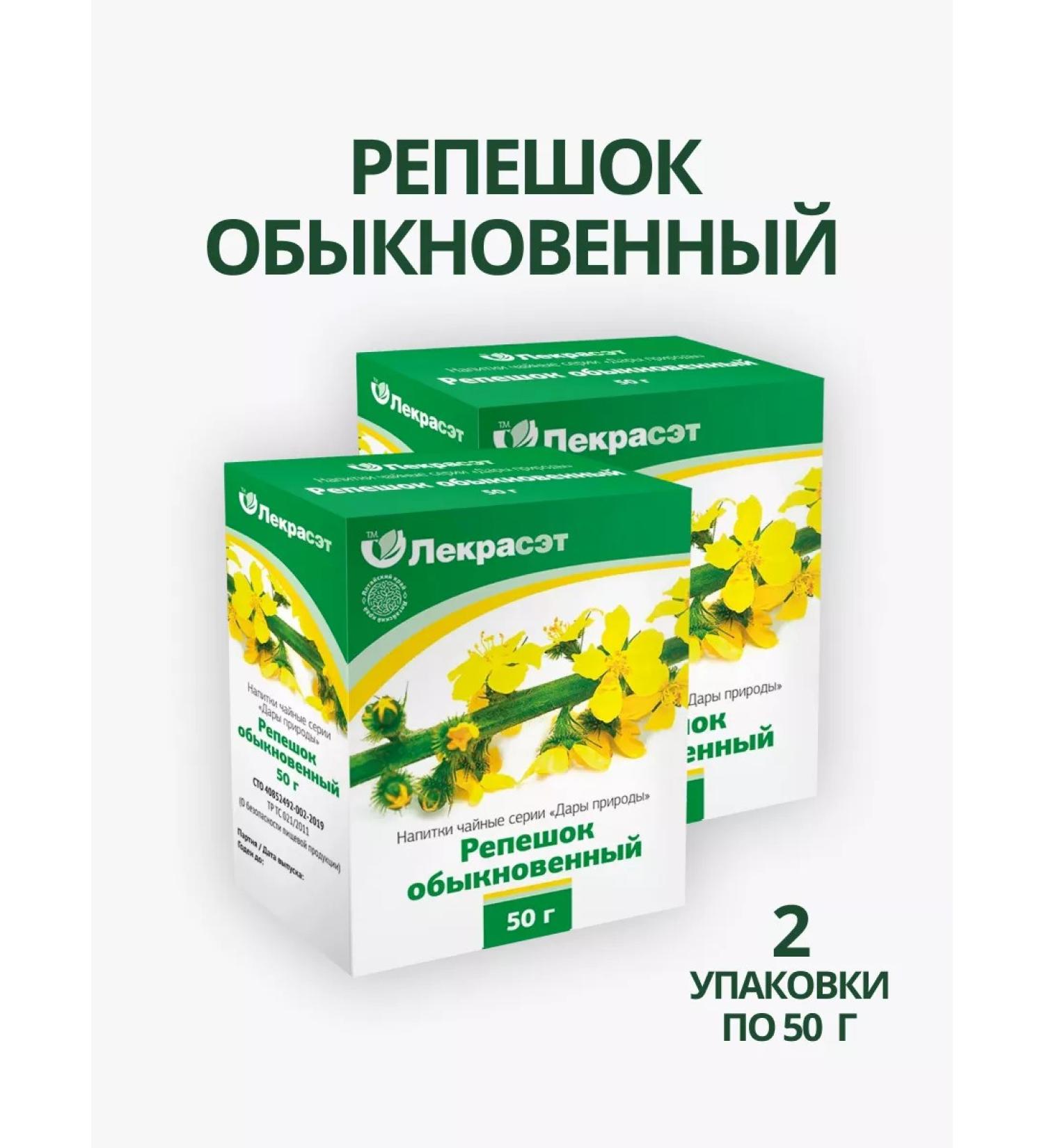 Lecraset Background of grass 2 pcs. Healing herbs