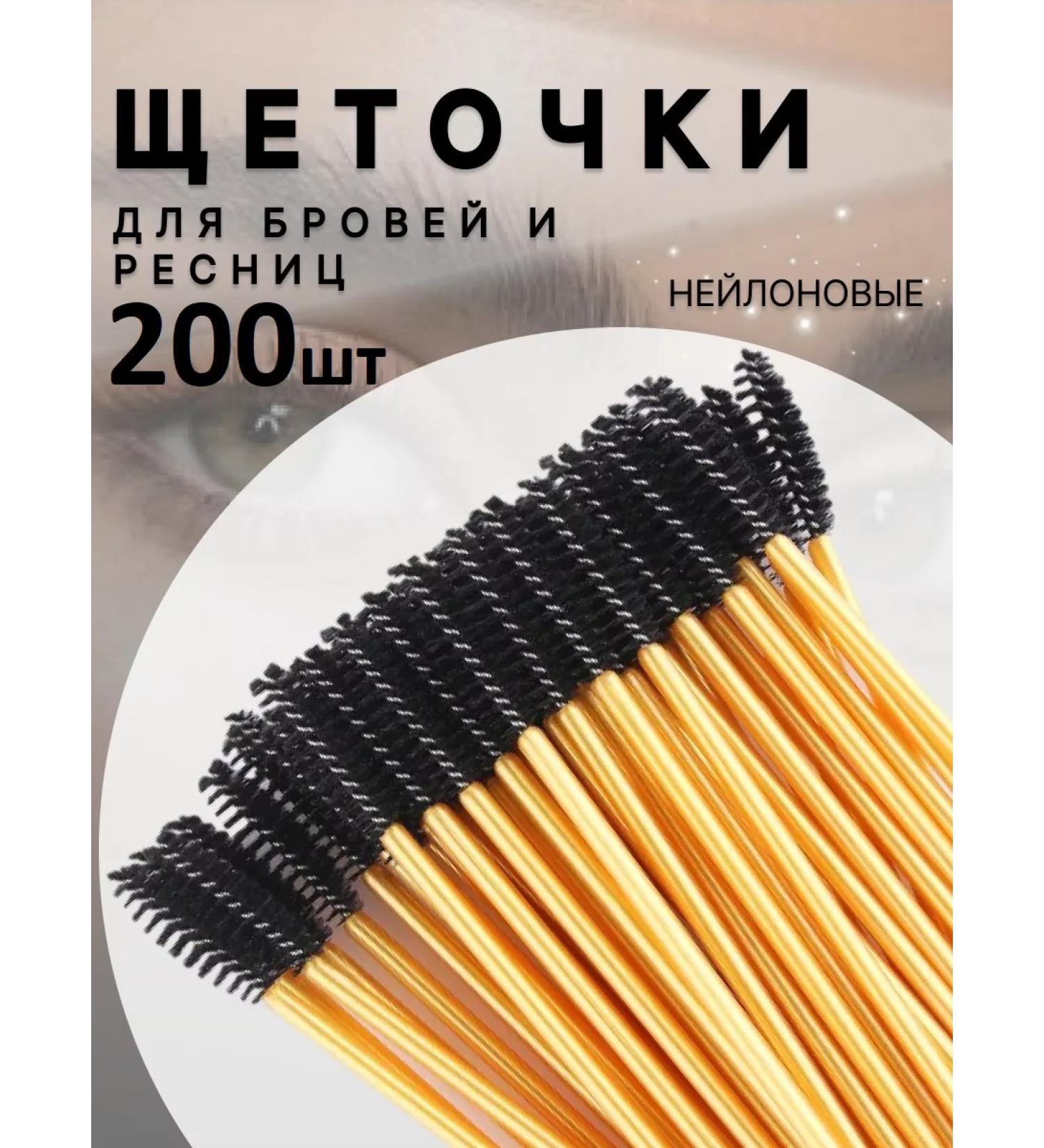 Lesheffect Brill for eyelashes and eyebrows 200pcs - Buy Online on GoSupps.com