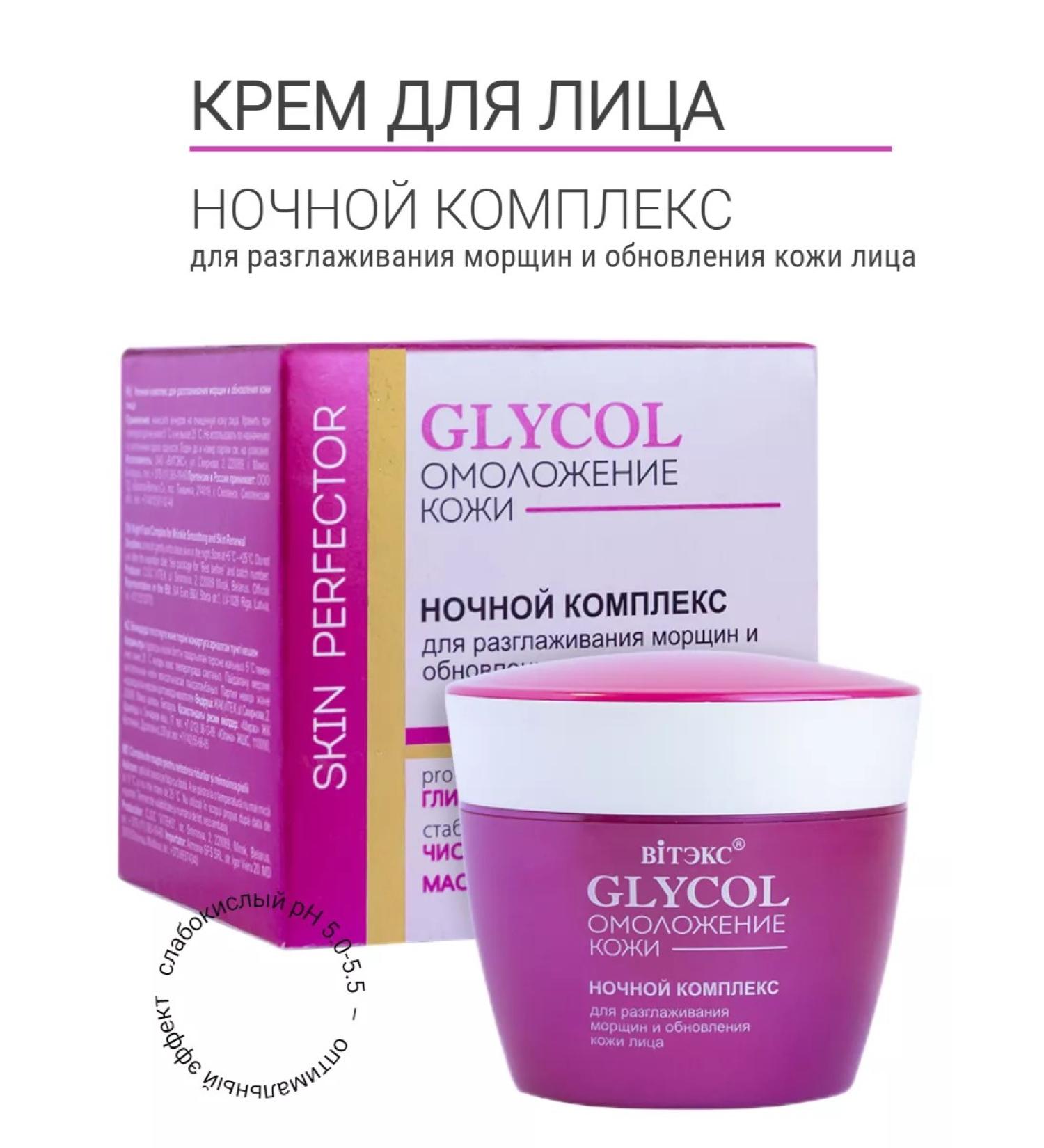 Vitex Face cream night complex - Buy Online on GoSupps.com