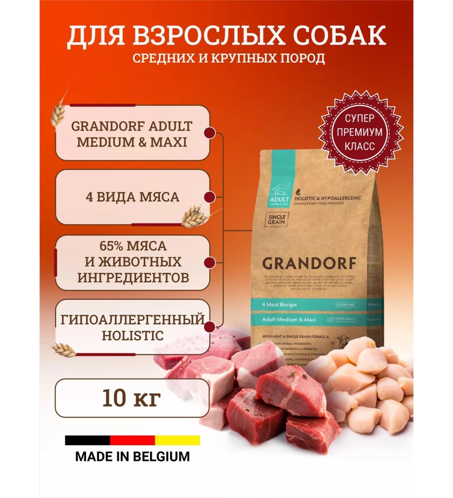 Grandorf Dry food for dogs 10 kg - Buy Online on GoSupps.com