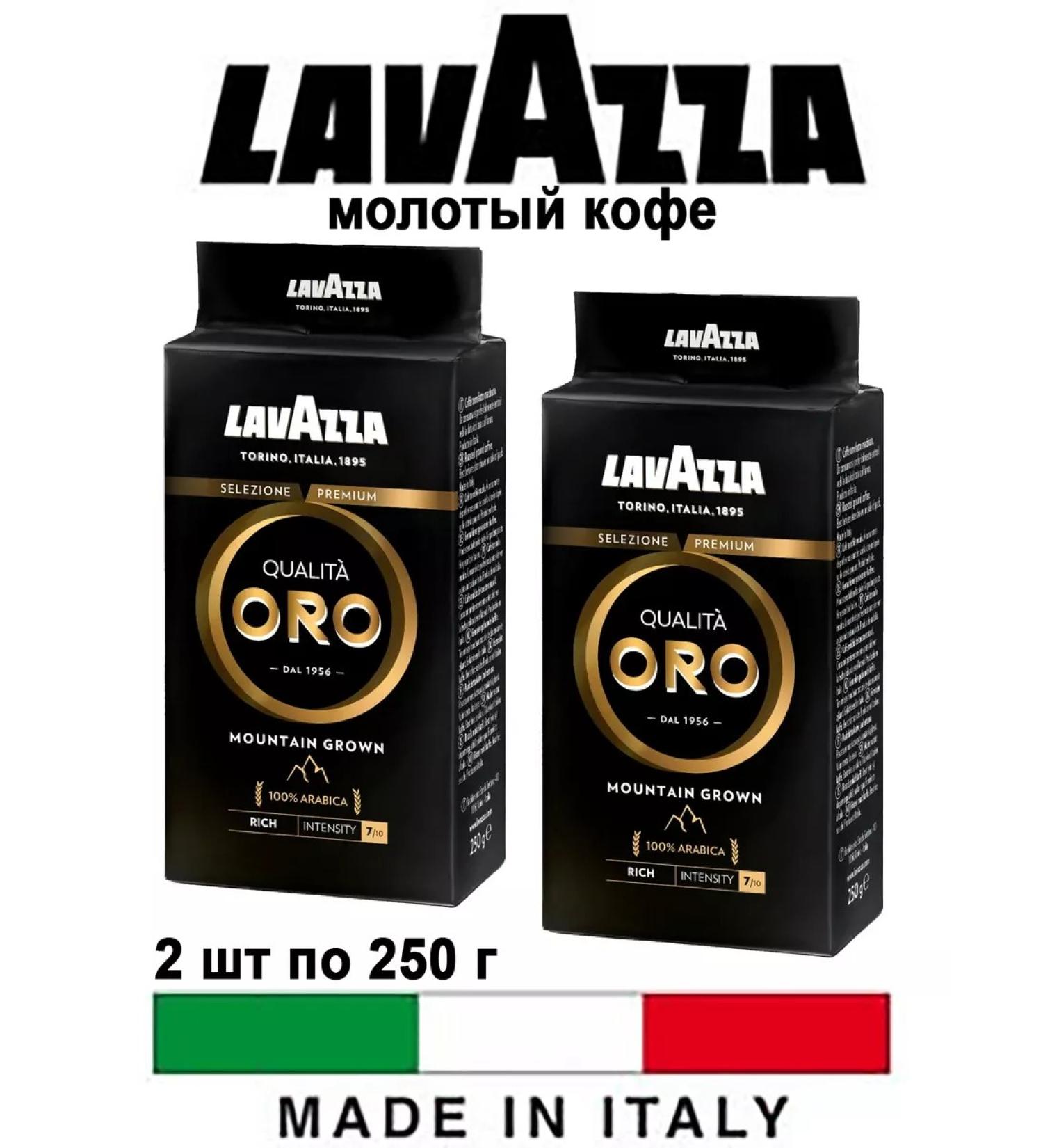 Lavazza Ground coffee 250 + 250 g. ORO Mountain Grown