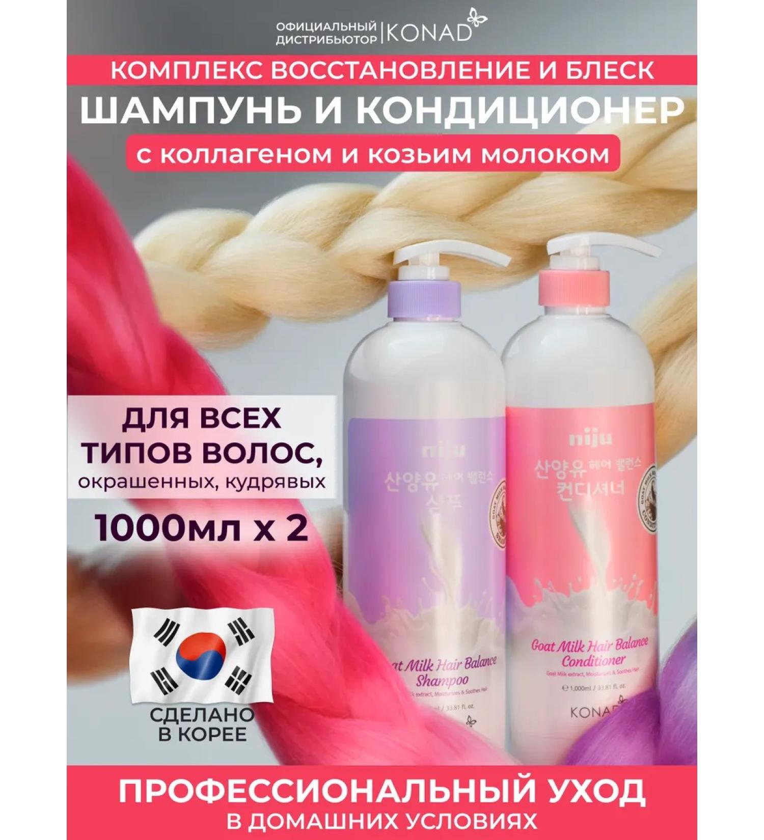 Konad Hair shampoo and balm deep recovery - Buy Online on GoSupps.com