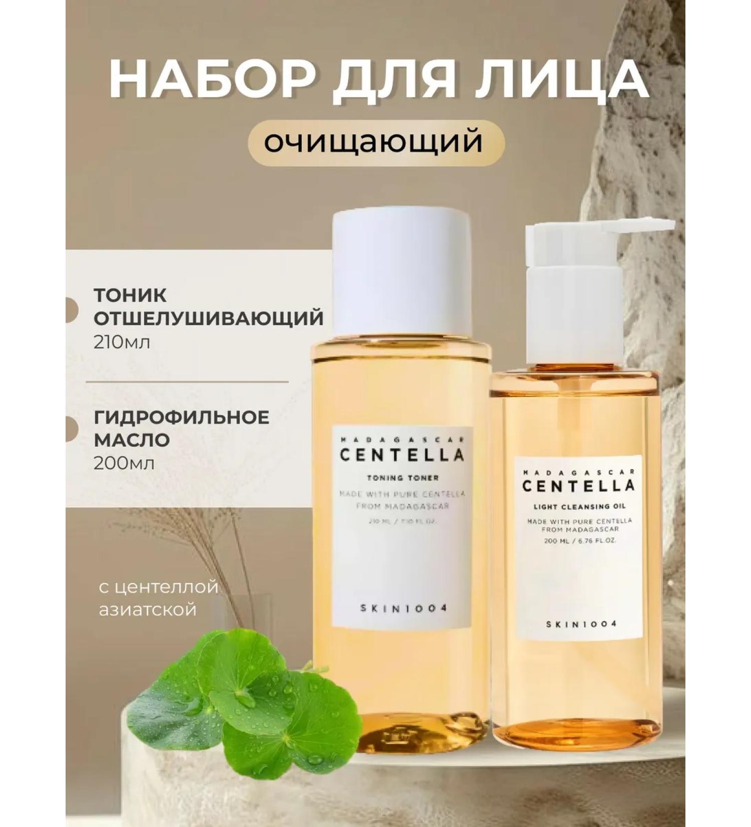 SKIN1004 Face set hydrophilic oil + tonic - Buy Online on GoSupps.com