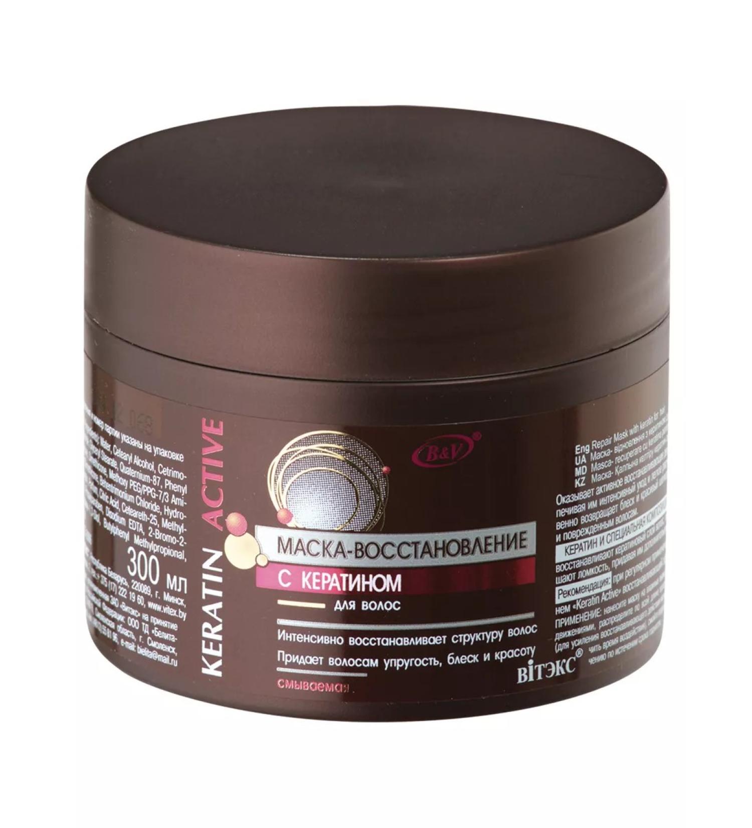 Vitex Professional hair mask with keratin