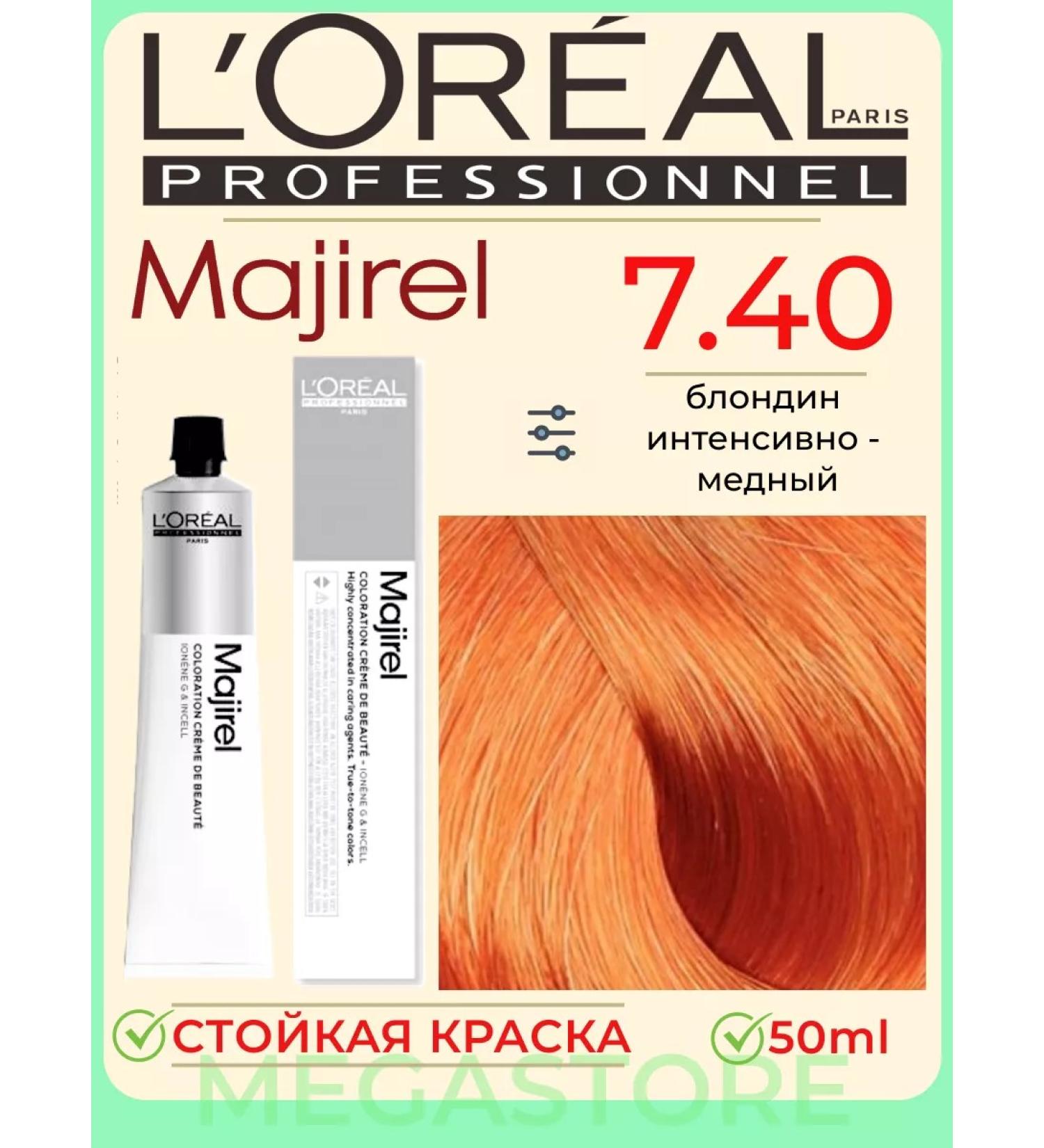 L'Oreal Professionnel Majirel 7.40 - Persistent hair dye 50 ml - Buy Online on GoSupps.com