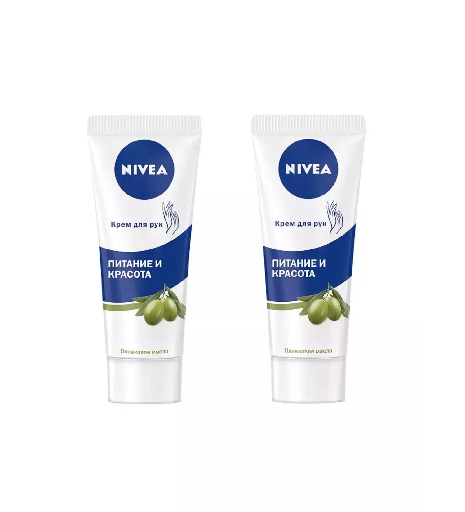 NIVEA Hand cream 75 ml Germany 2 pcs - Buy Online on GoSupps.com