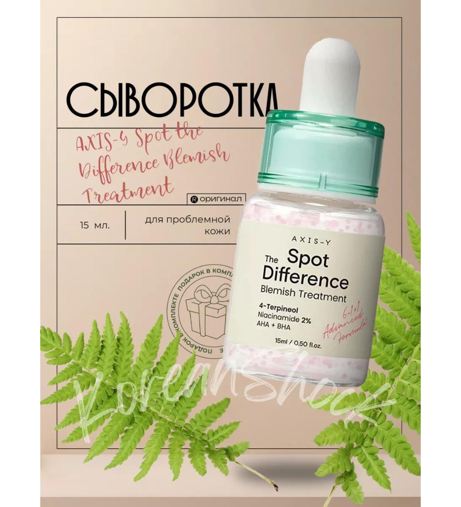 SKIN1004 Facial serum for problem skin - Buy Online on GoSupps.com