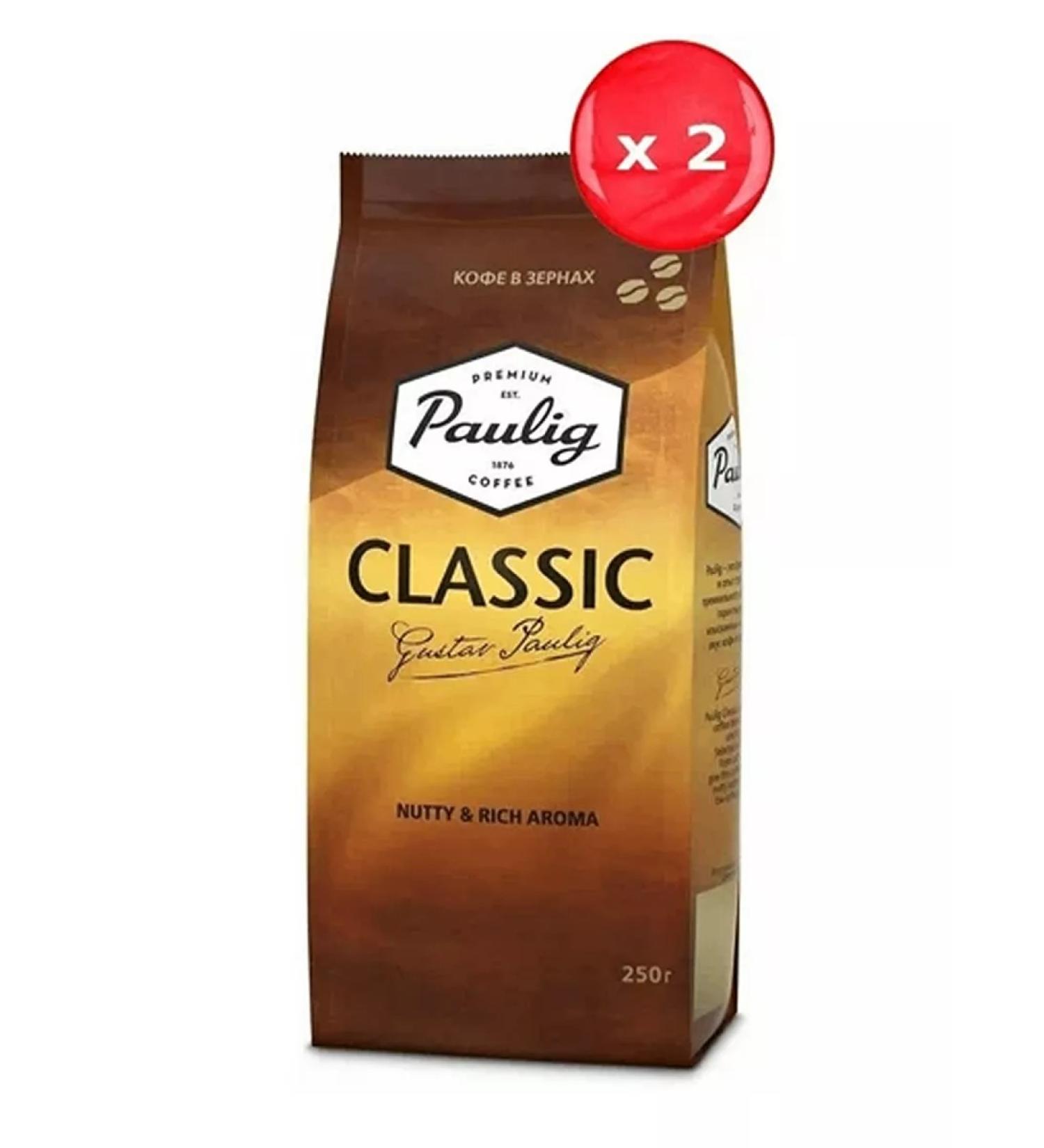 PAULIG Classic coffee 250 g 2pcs - Buy Online on GoSupps.com