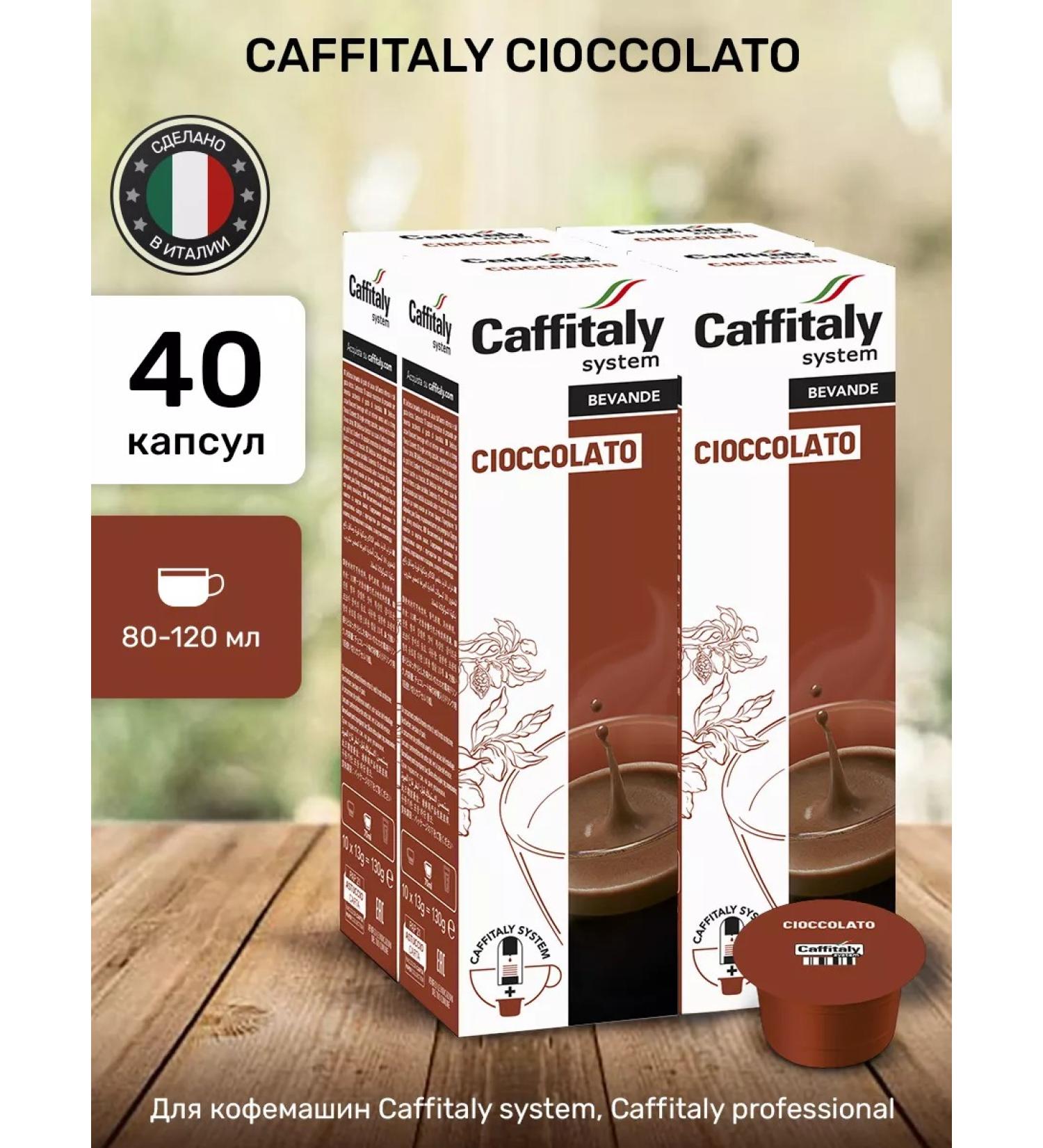 CAFFITALY Cioccolato capsules for coffee machine 40 pcs - Buy Online on GoSupps.com