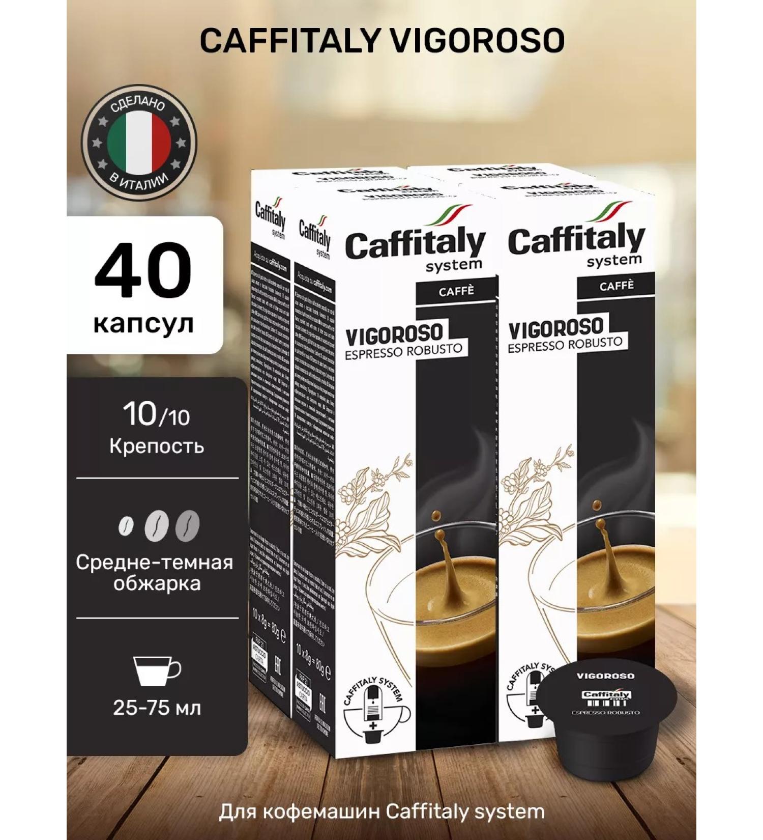 CAFFITALY Vigoroso coffee capsules for coffee machine 40 pcs - Buy Online on GoSupps.com