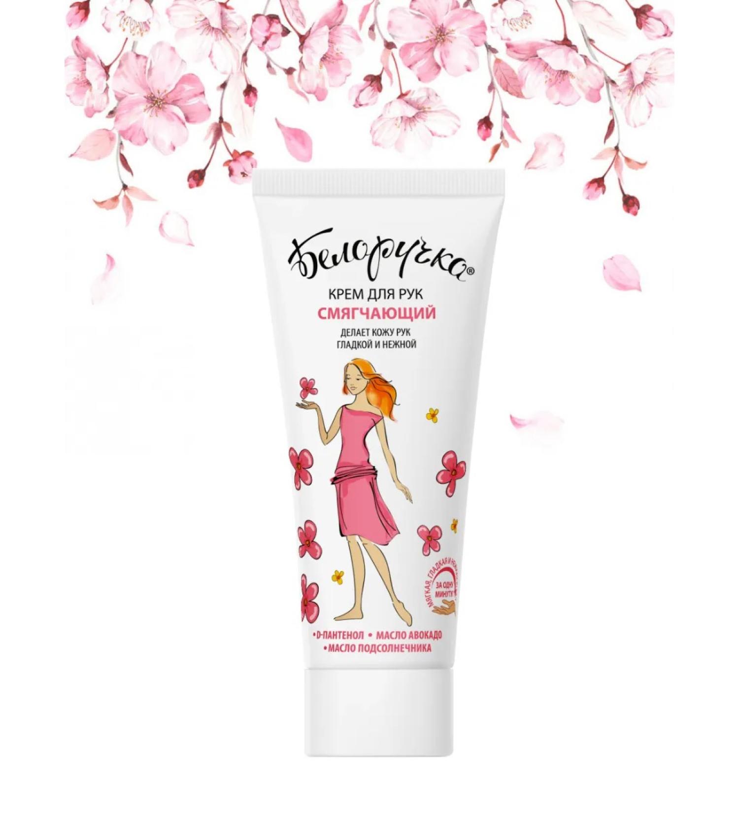 WHITEHANDED Hand cream softening 75 ml