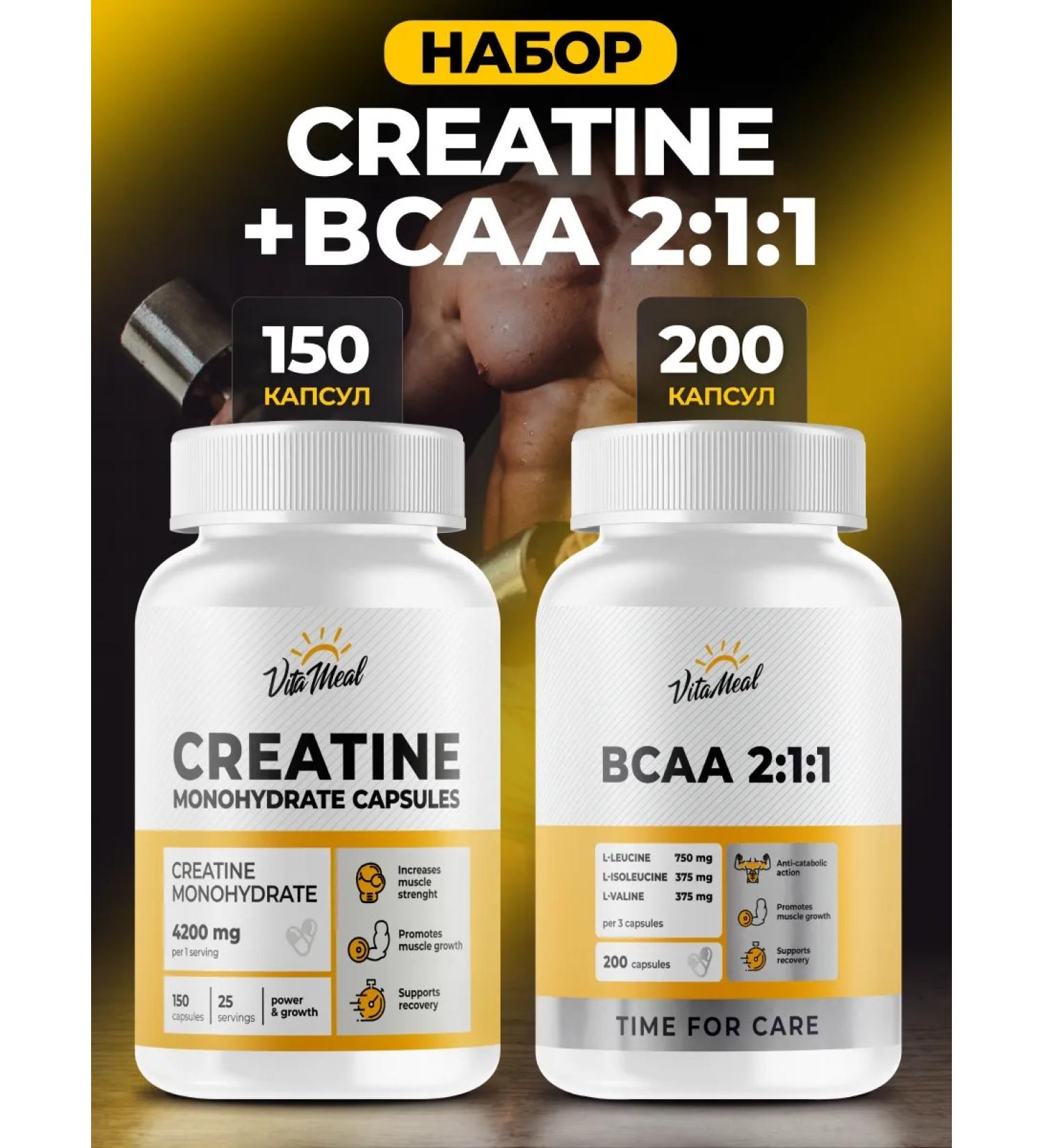 VitaMeal Creatine Creatine BCAA Capsules complex - Buy Online on GoSupps.com