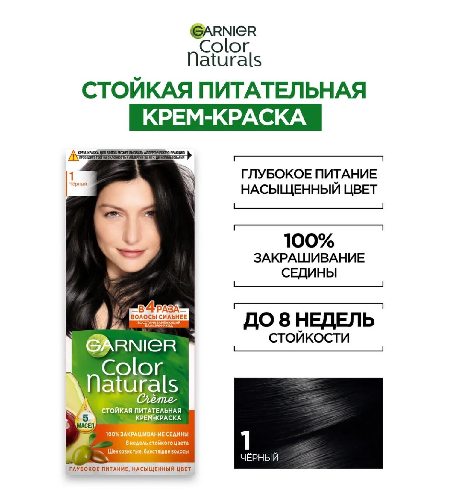 Garnier Hair Cream "Color Naturals" 1 black - Buy Online on GoSupps.com