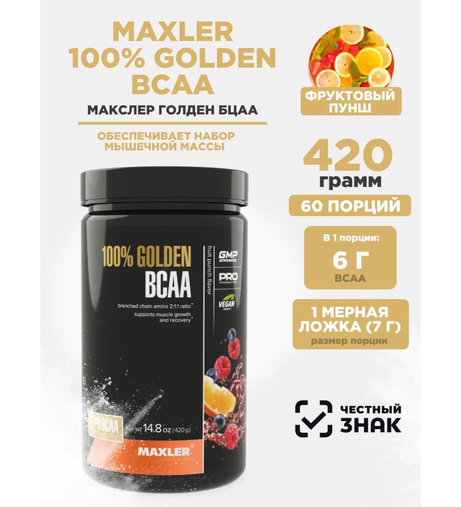 100% Golden BCAA Maxler BCA powder 420g - Buy Online on GoSupps.com