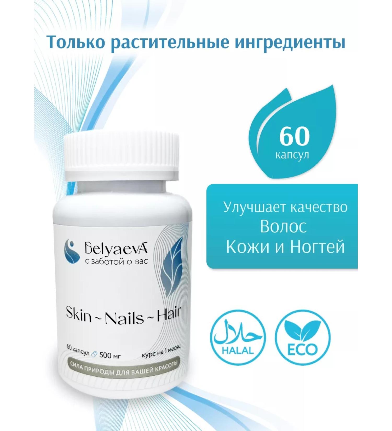 Natural additive for hair and nails - Buy Online on GoSupps.com