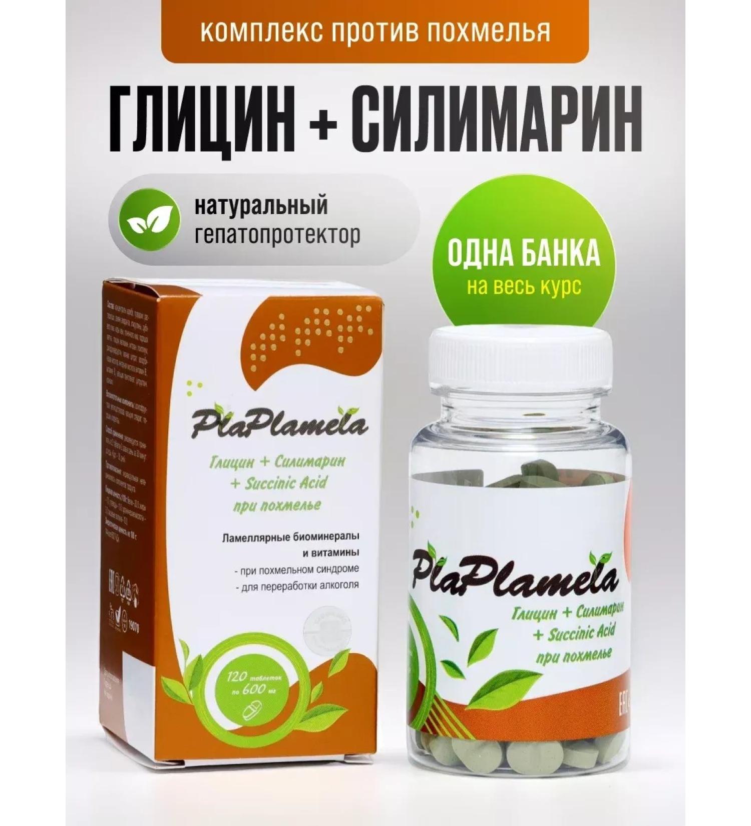 Sashera honey Plaplamela glycine from a hangover hepatoprotector - Buy Online on GoSupps.com