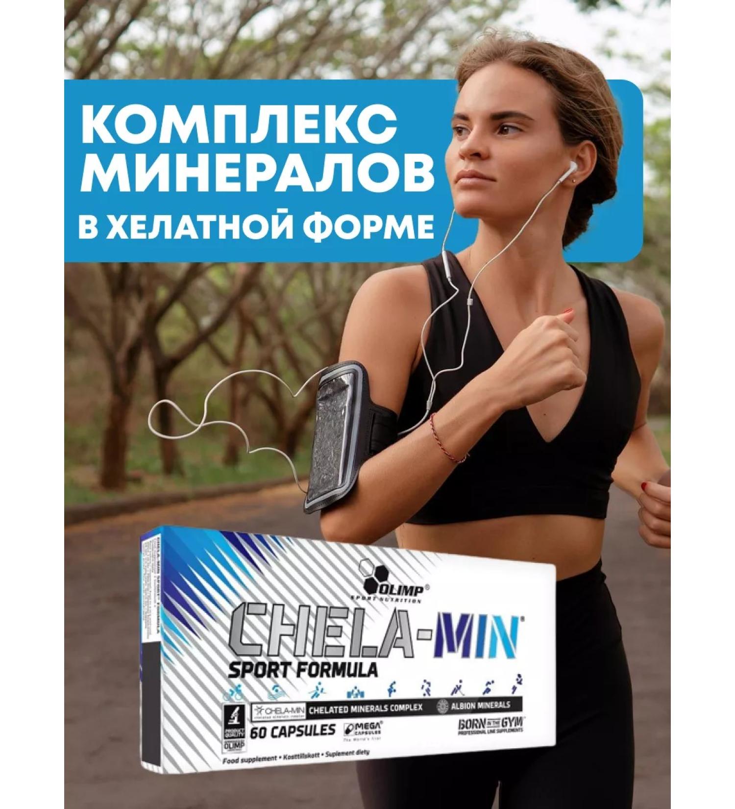Olimp Sport Nutrition CHELAREN COMPENSE CHELA-MIN 60 Capsules - Buy Online on GoSupps.com